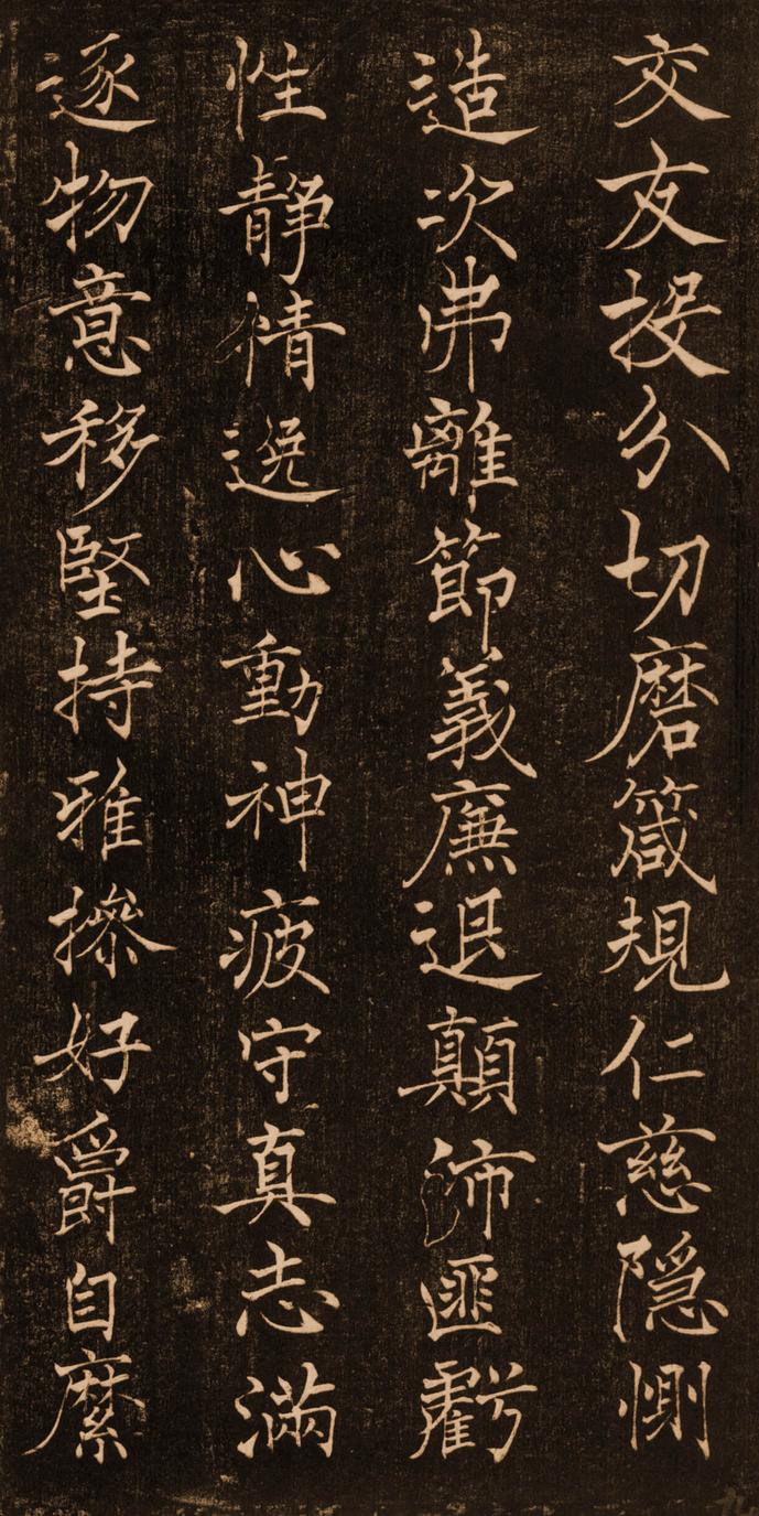 褚楷千字文