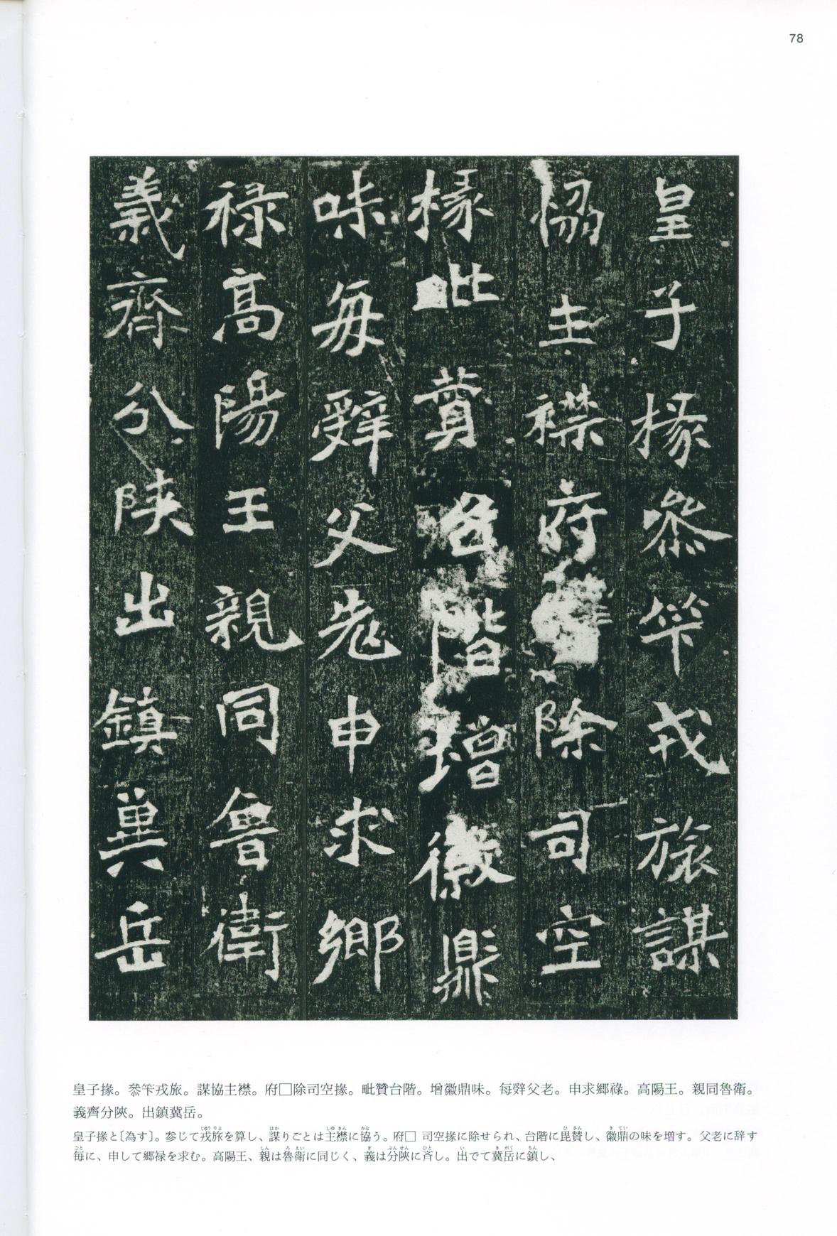 李璧墓志-版本之二