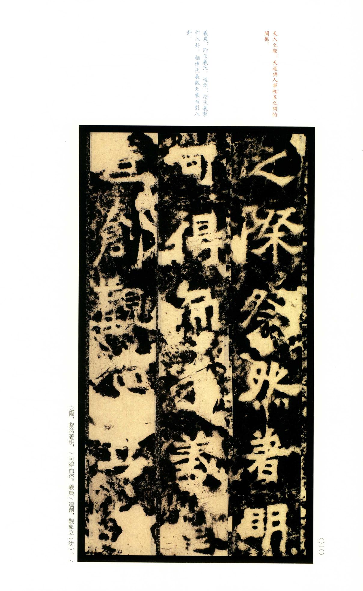 嵩高灵庙碑