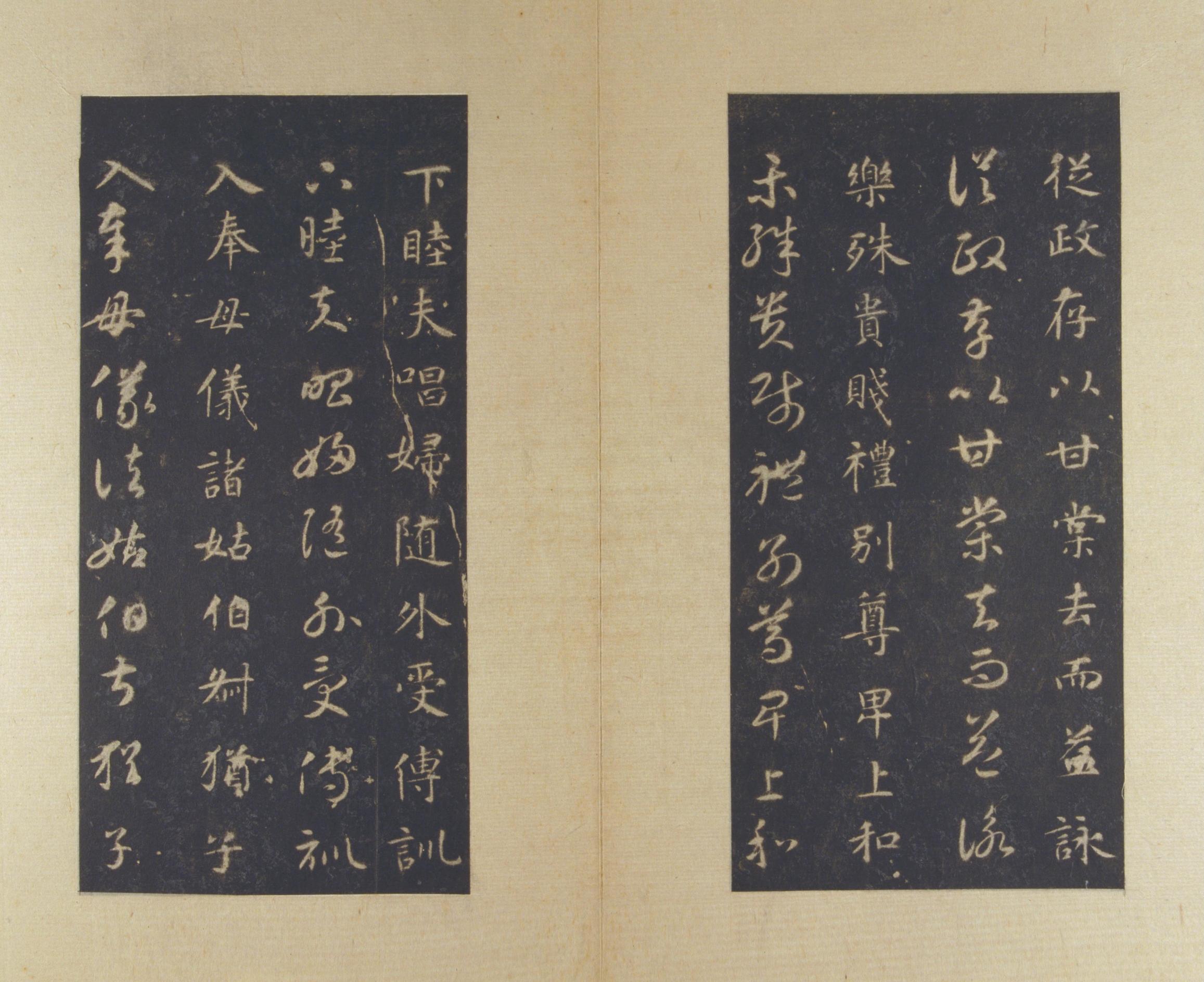 真草千字文-版本之三