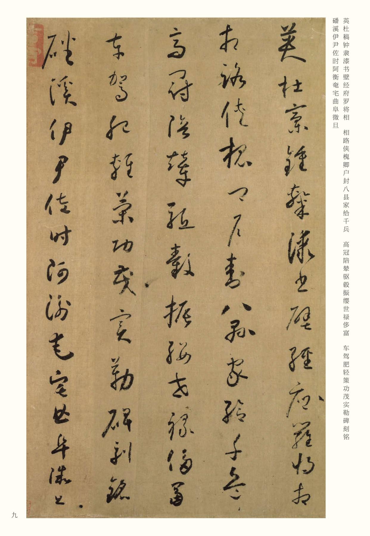 小草千字文-版本之一