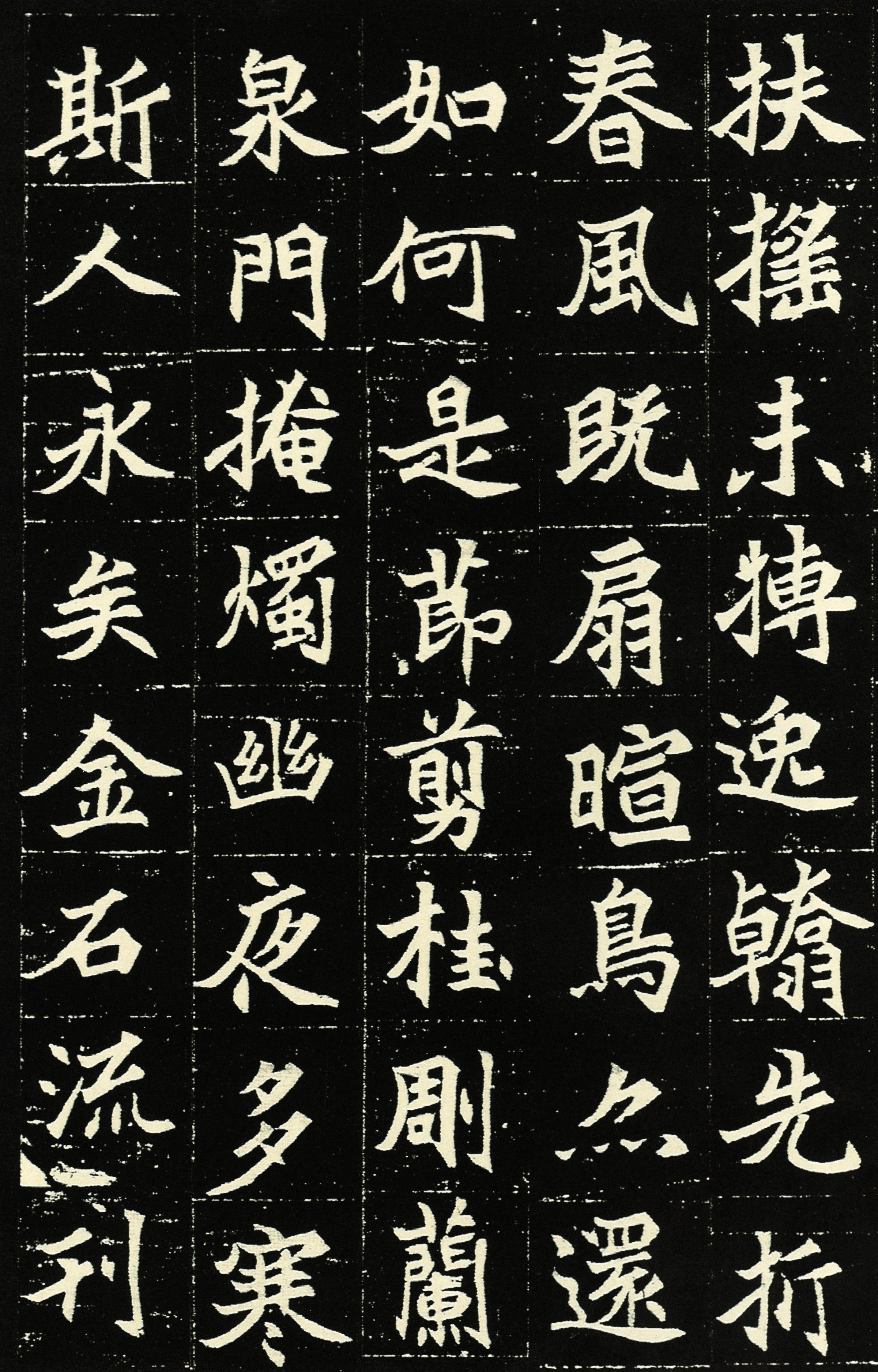元显俊墓志