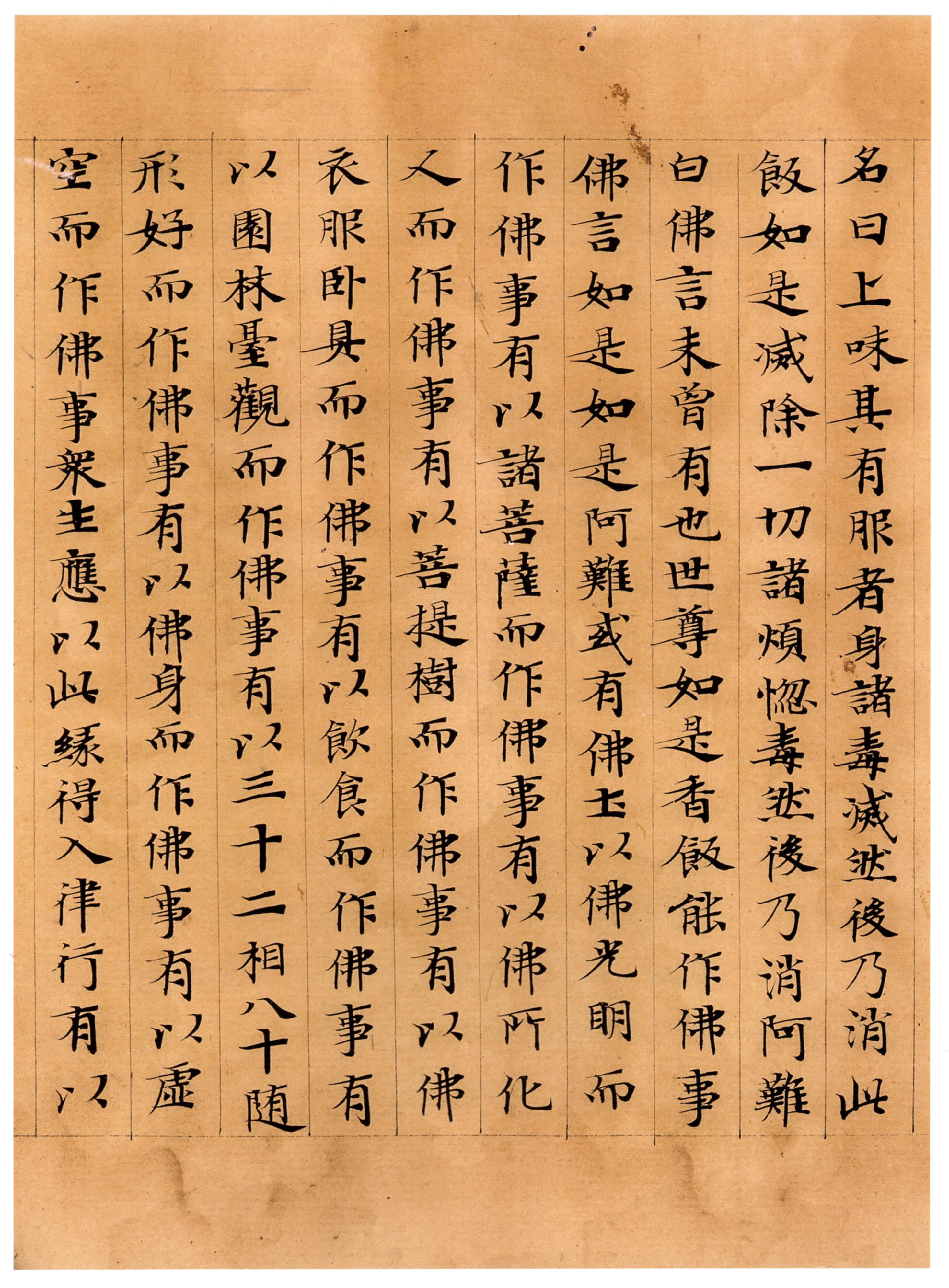维摩诘经康有为藏本