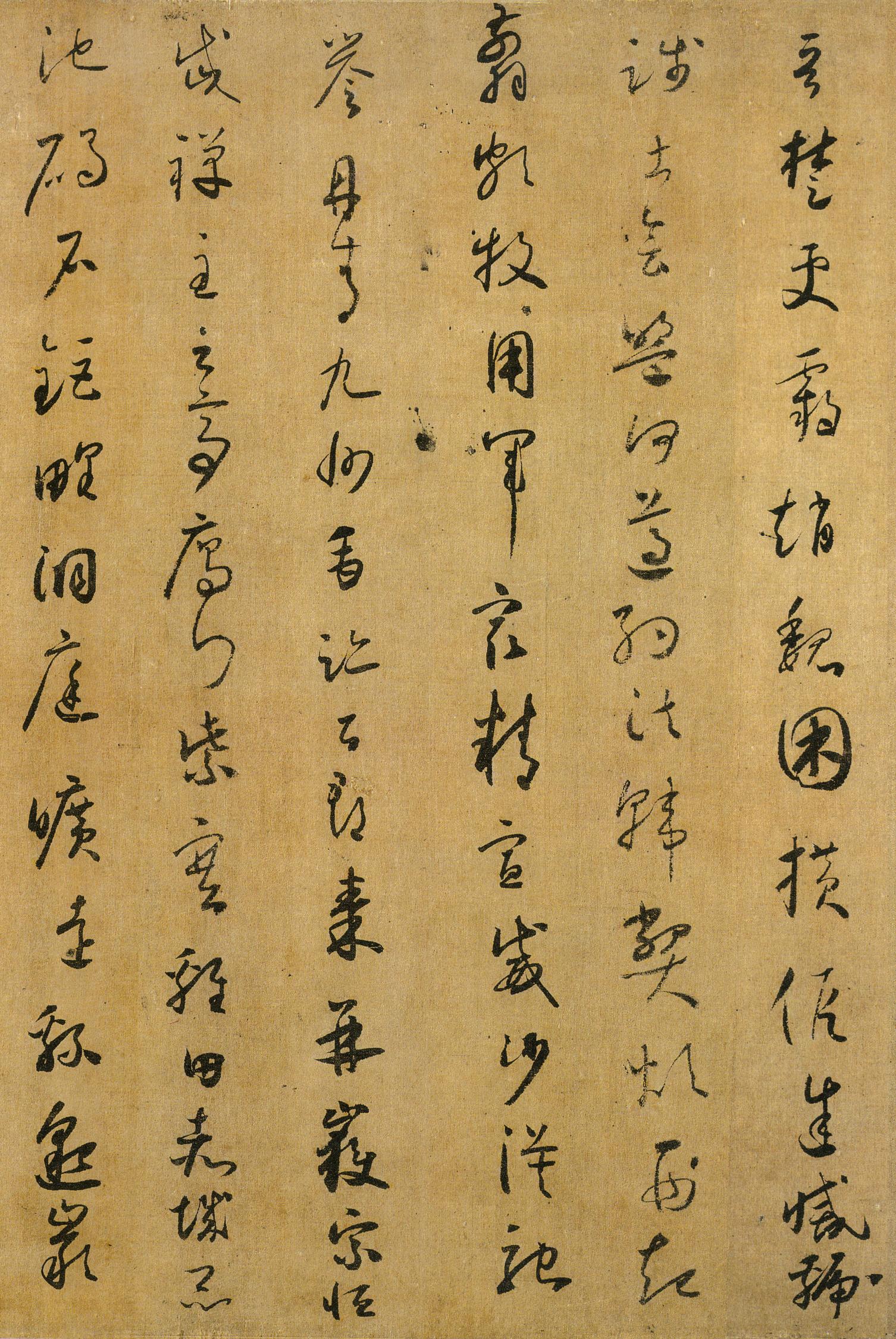 小草千字文