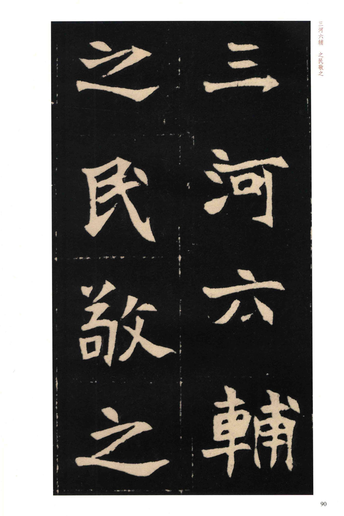 元钦墓志