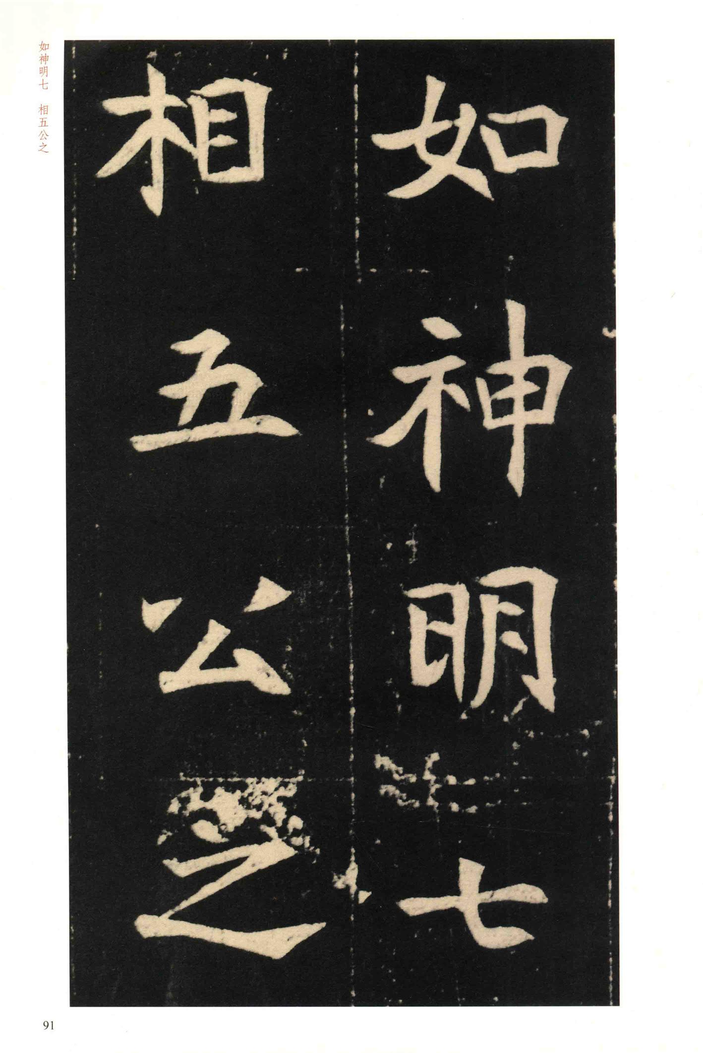 元钦墓志