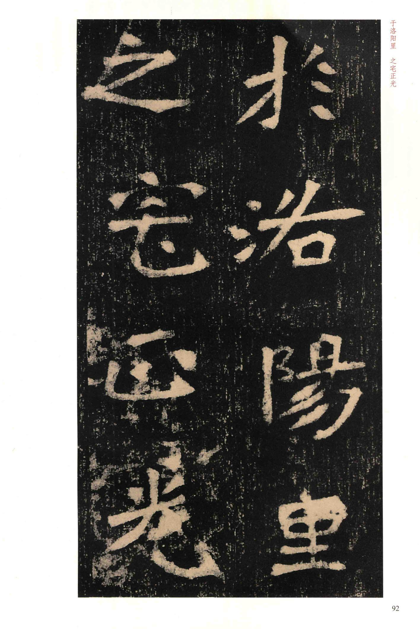 李璧墓志-版本之一