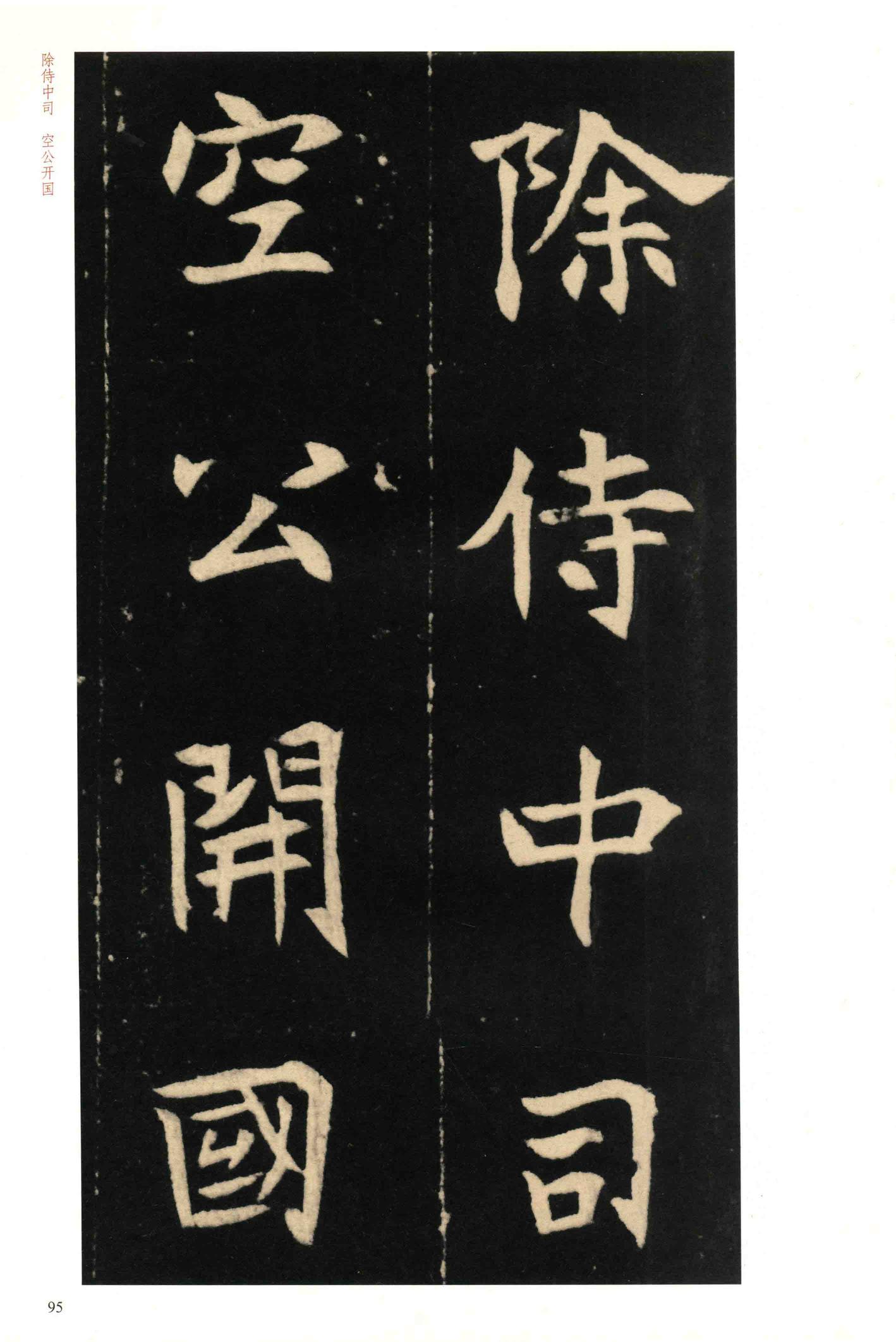 元钦墓志