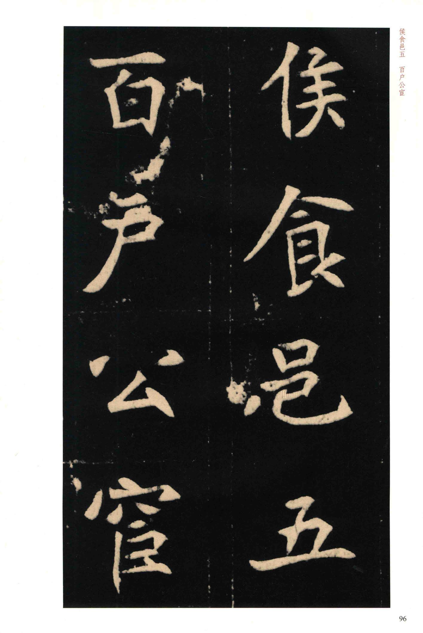 元钦墓志