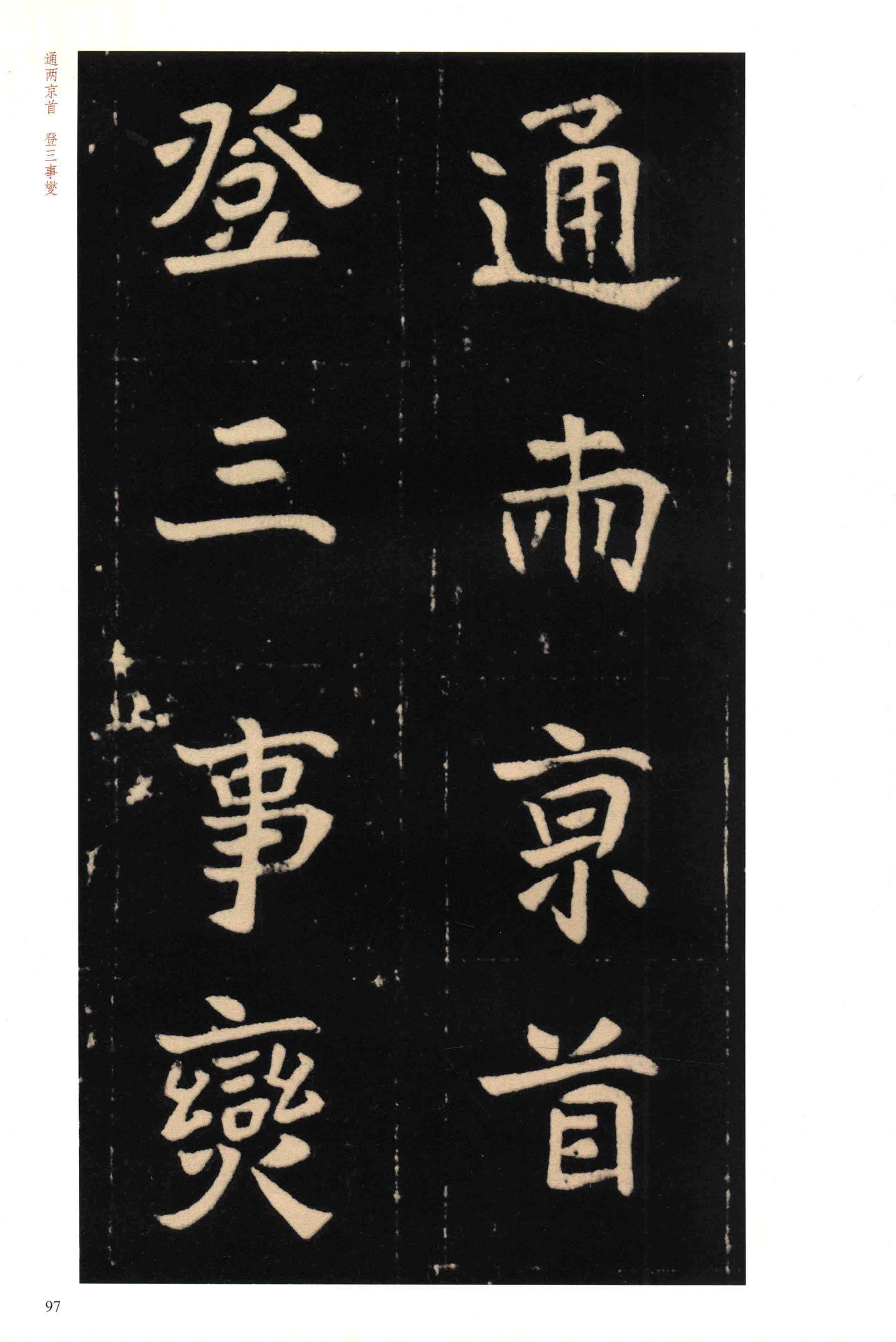 元钦墓志