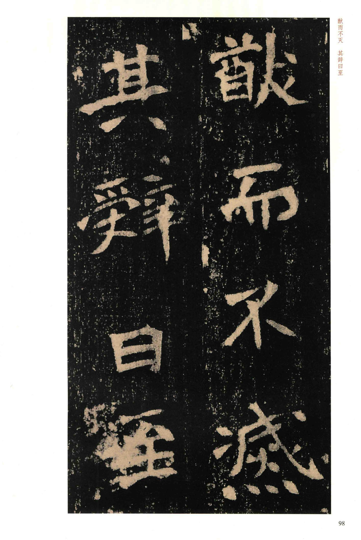 李璧墓志-版本之一