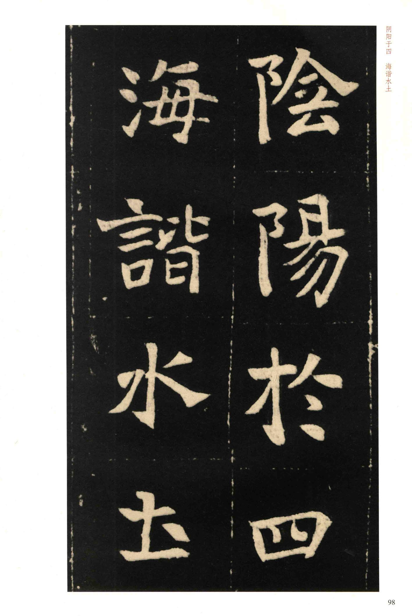 元钦墓志