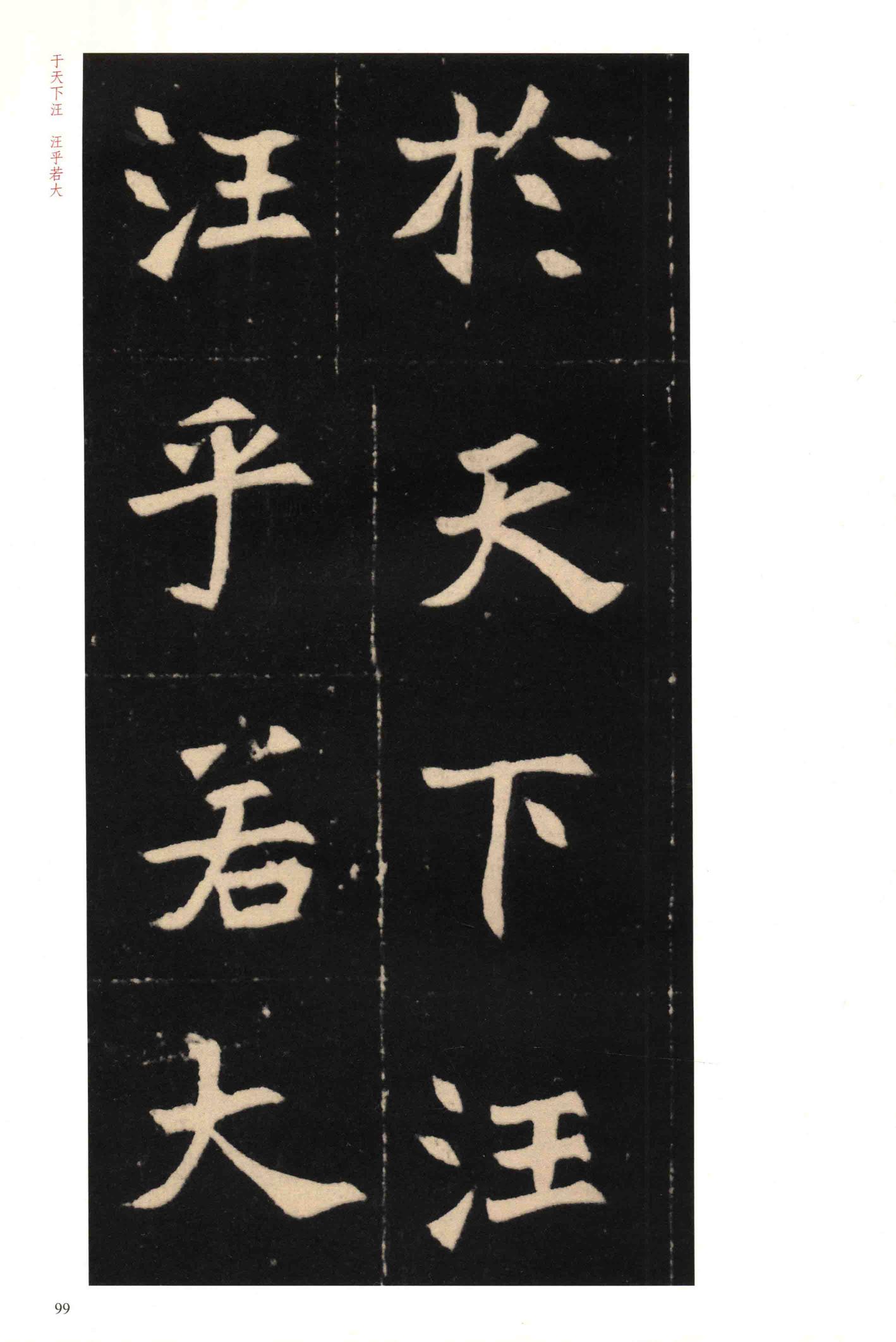 元钦墓志
