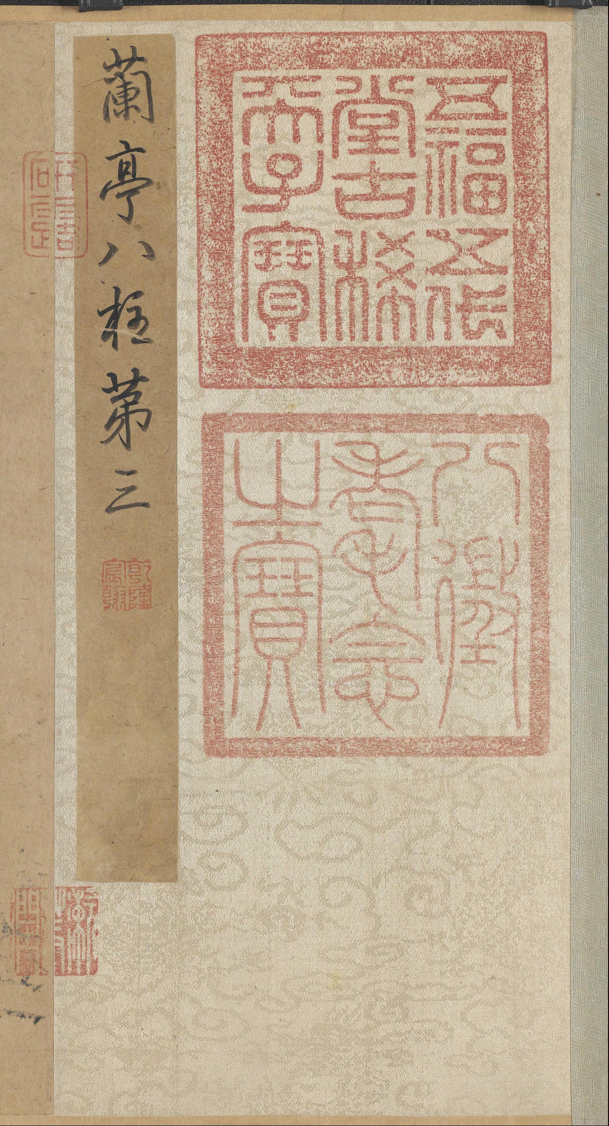 兰亭序-冯承素摹本