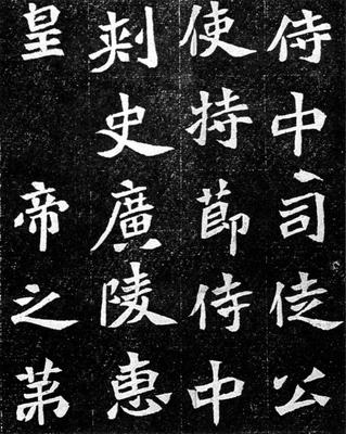 元羽墓志
