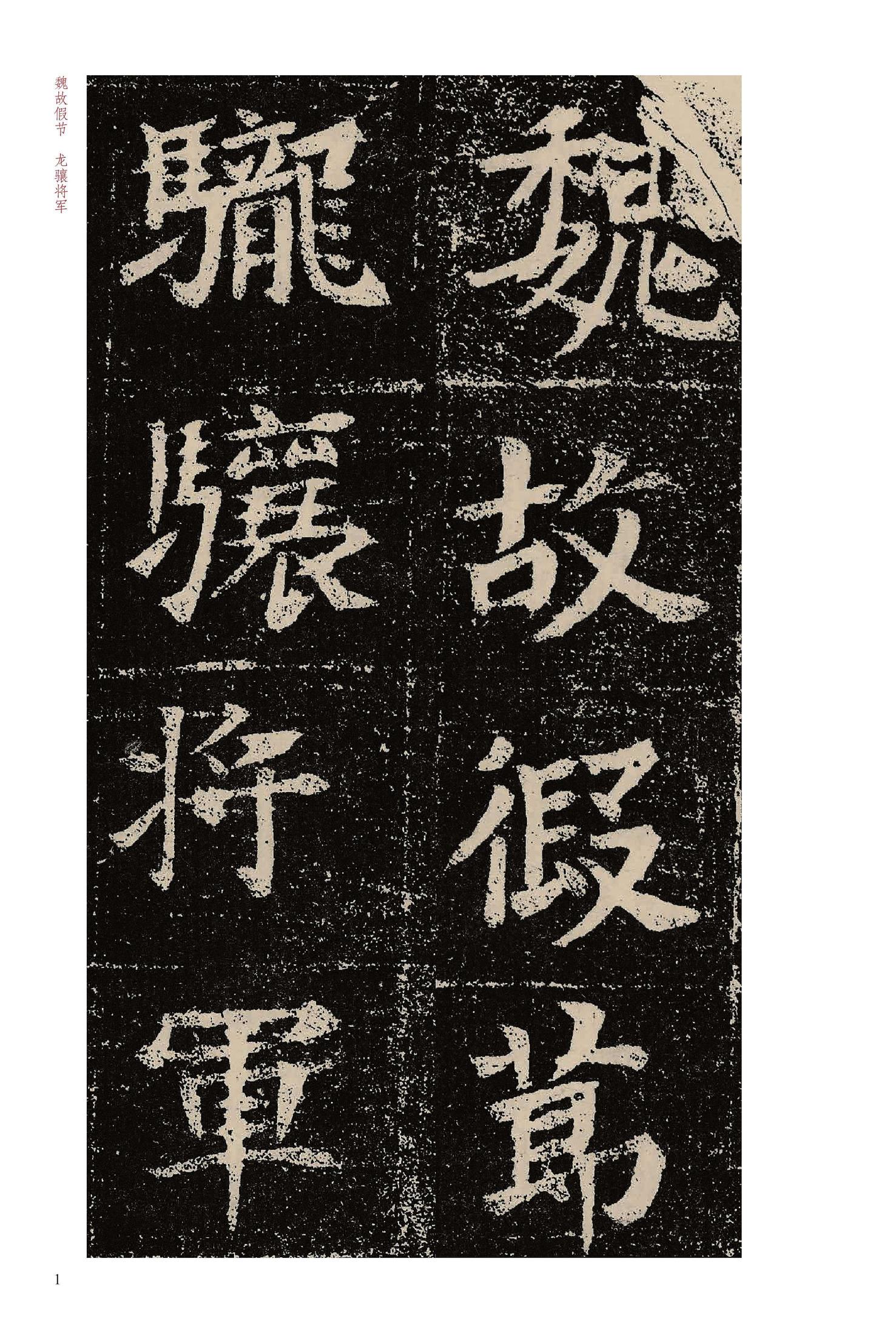 元晔墓志