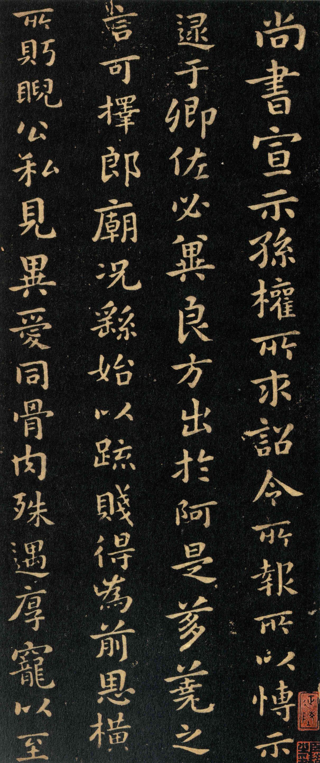 宣示表