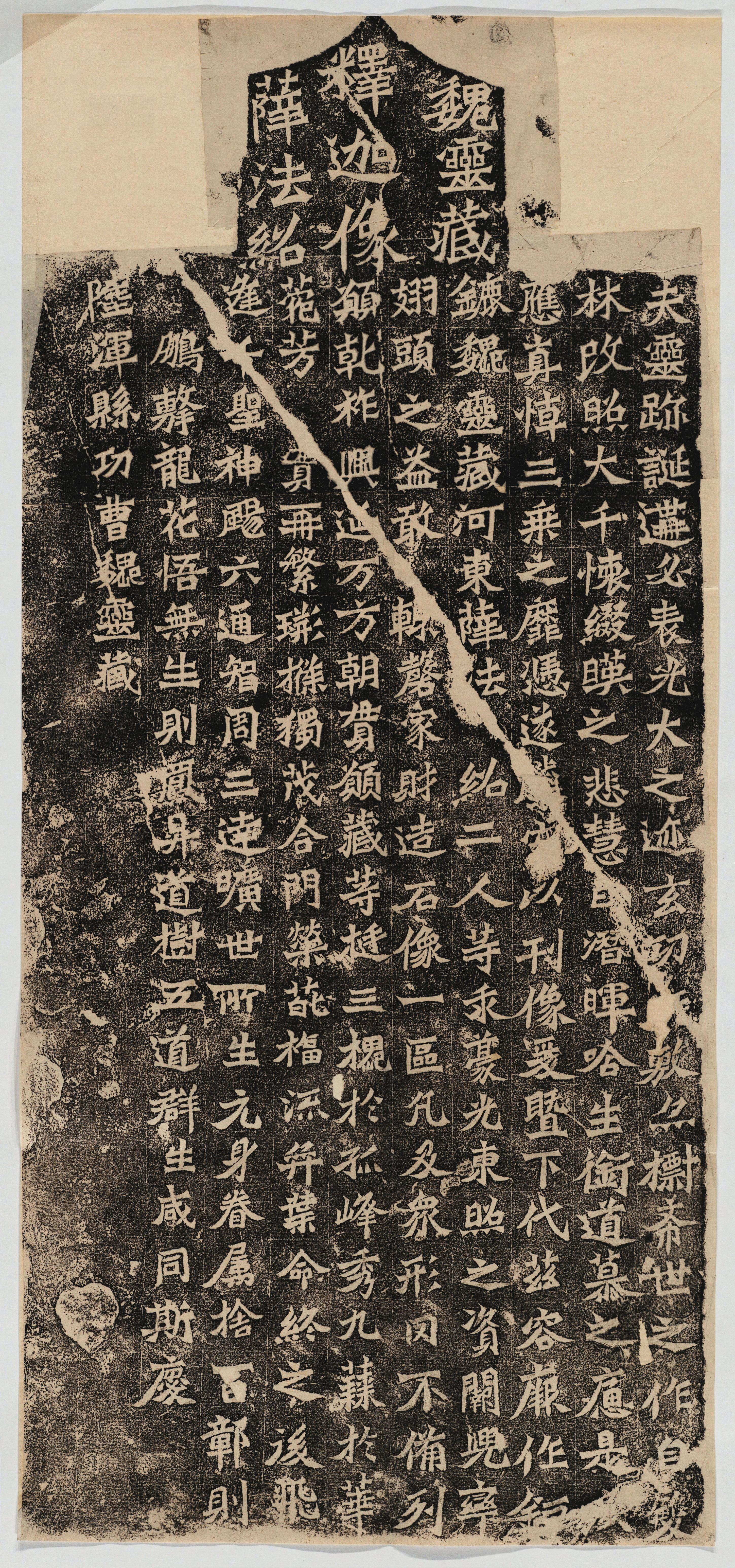 薛法绍造像记