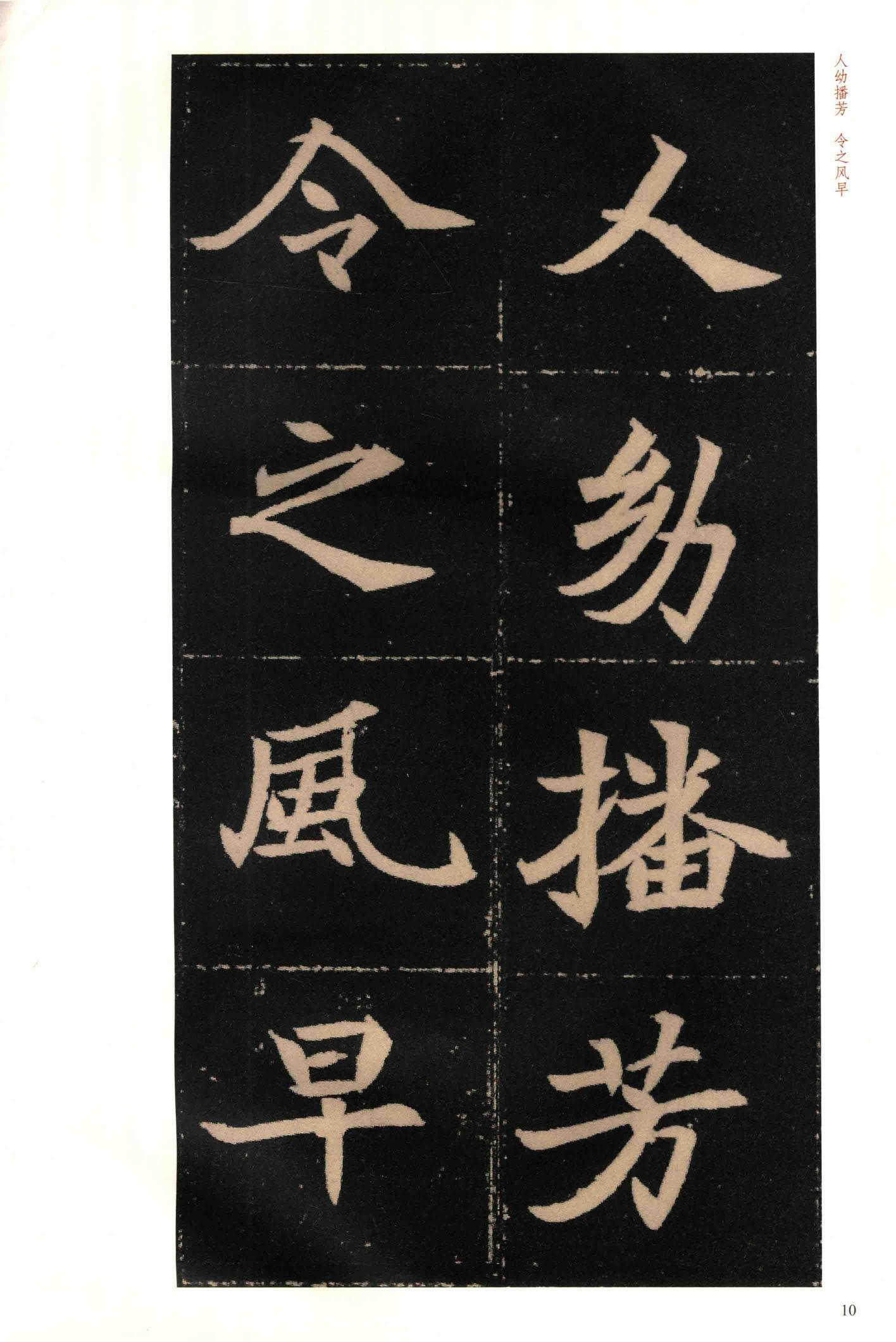 穆玉容墓志-版本之二
