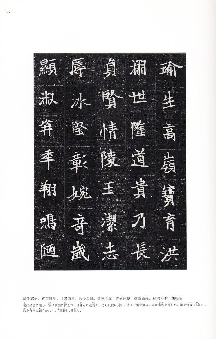 司马显姿墓志-版本之二