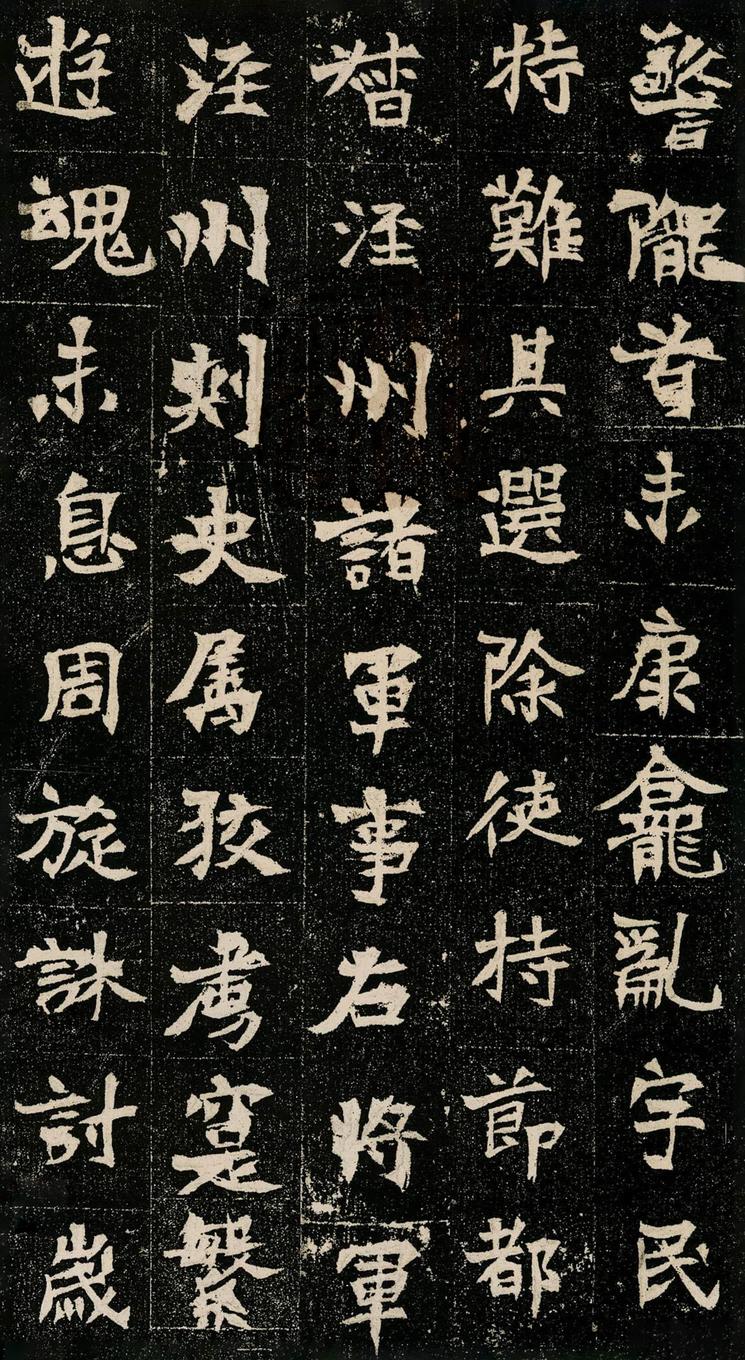 元暐墓志