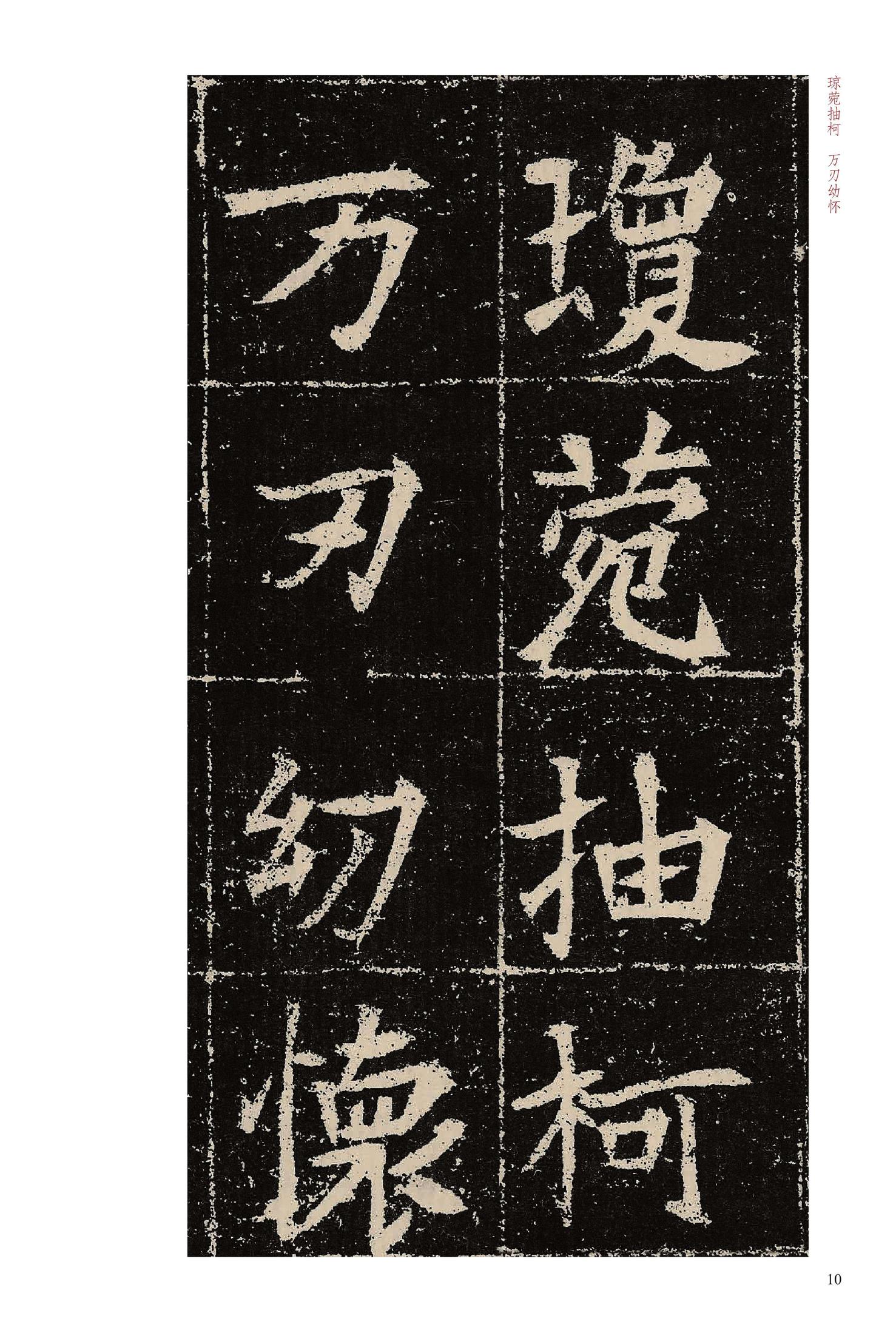 元晔墓志