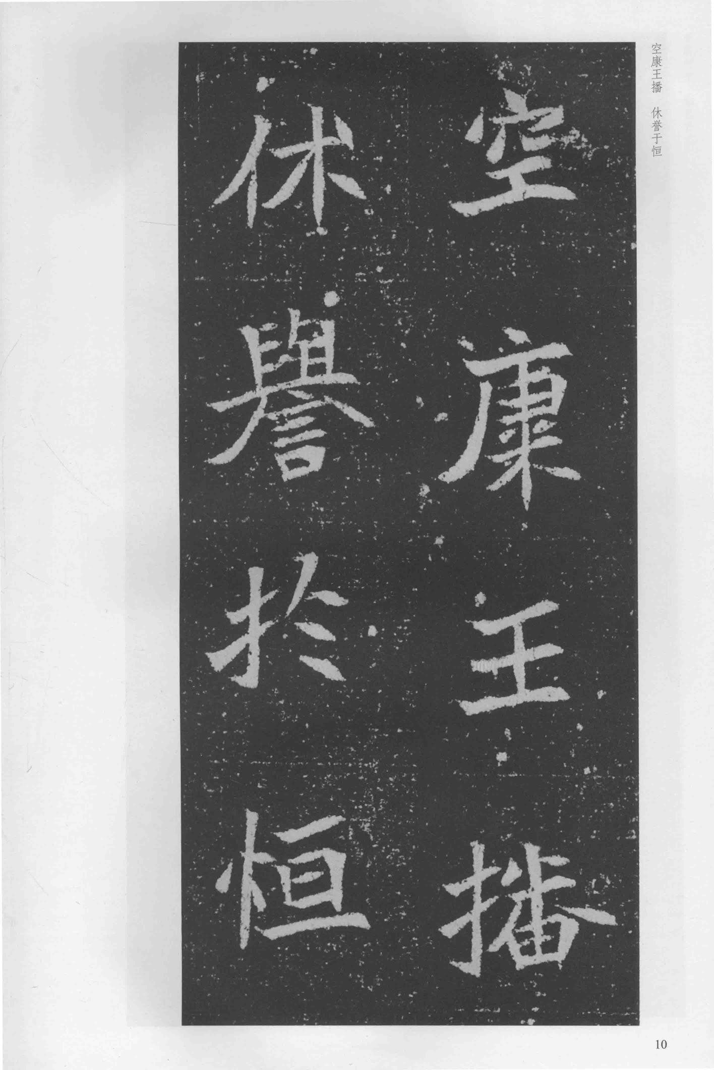 司马显姿墓志-版本之一