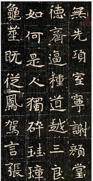元昉墓志