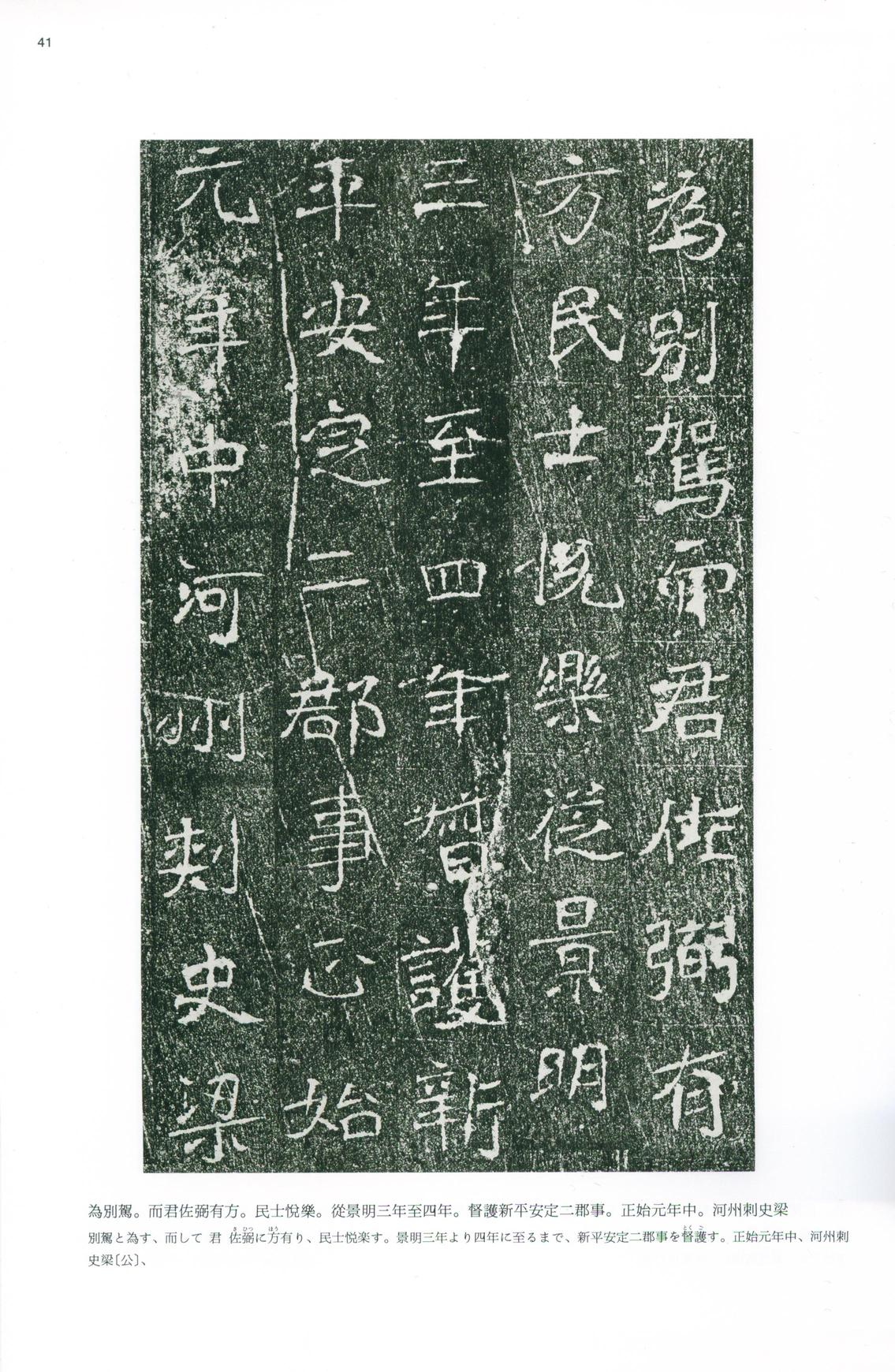 皇甫驎墓志