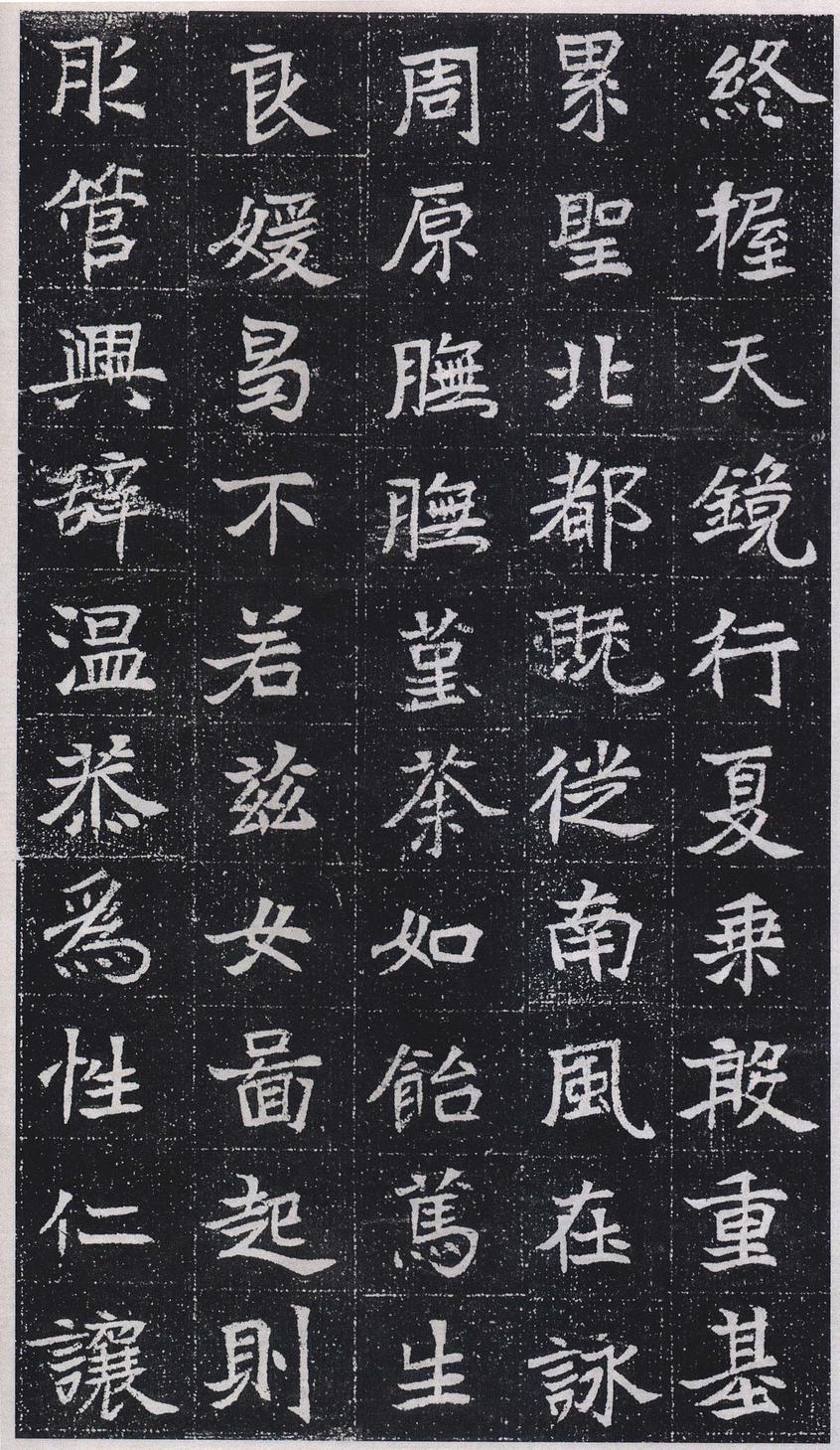 元瑛墓志-版本之一