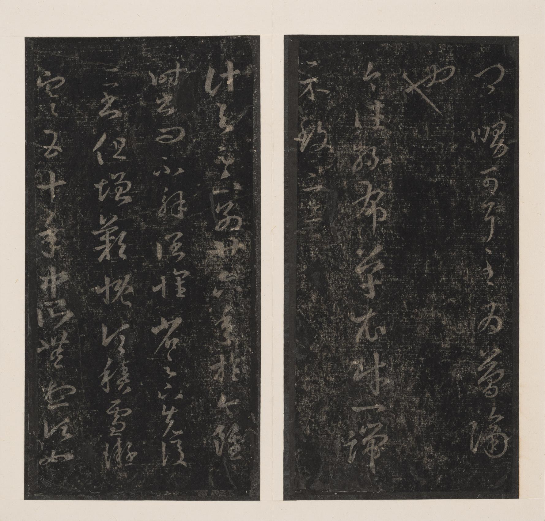 十七帖-孔氏岳雪楼本