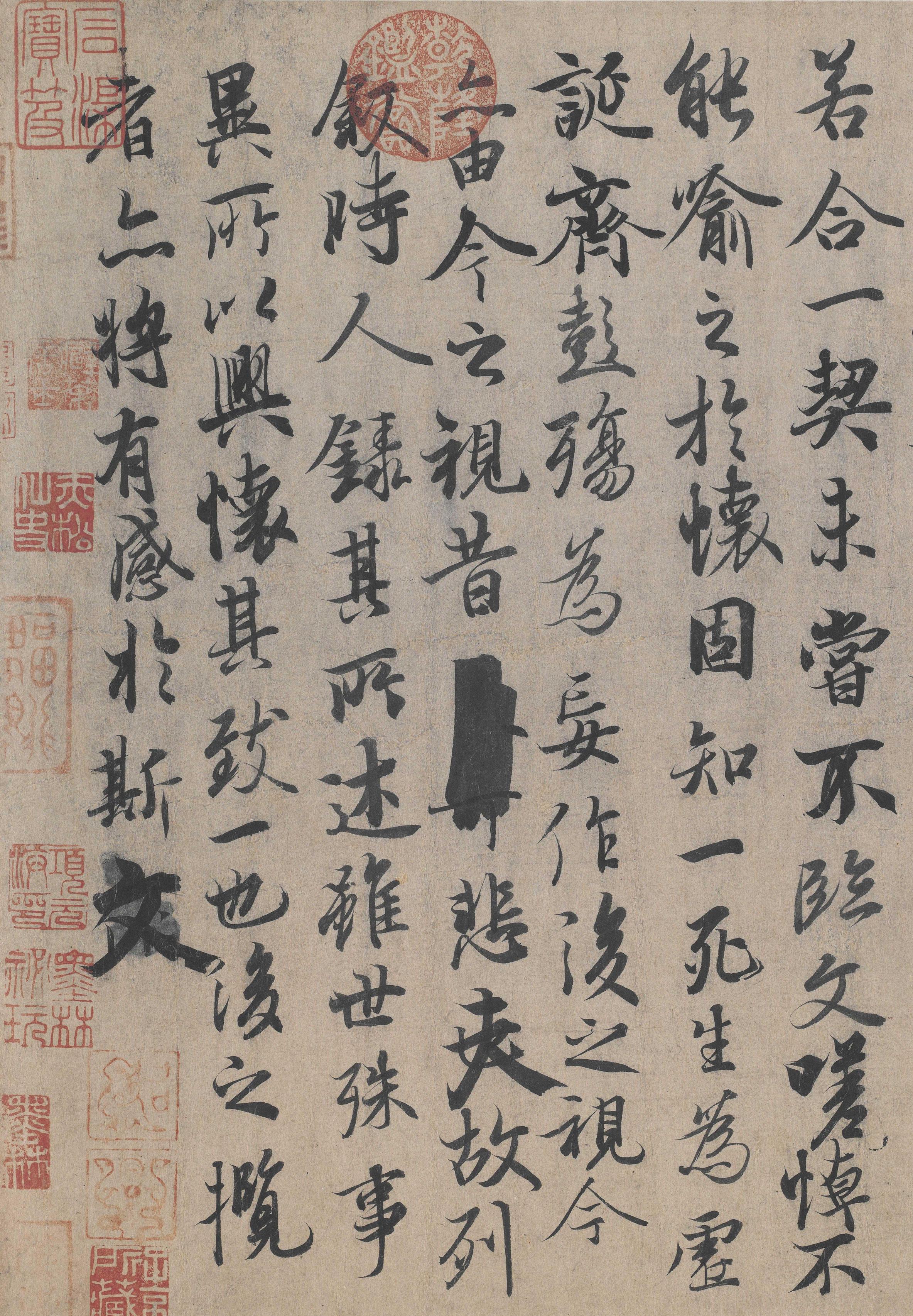 兰亭序-冯承素摹本