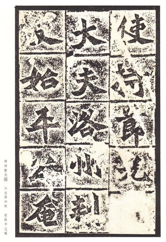 龙门二十品-龙门造像记
