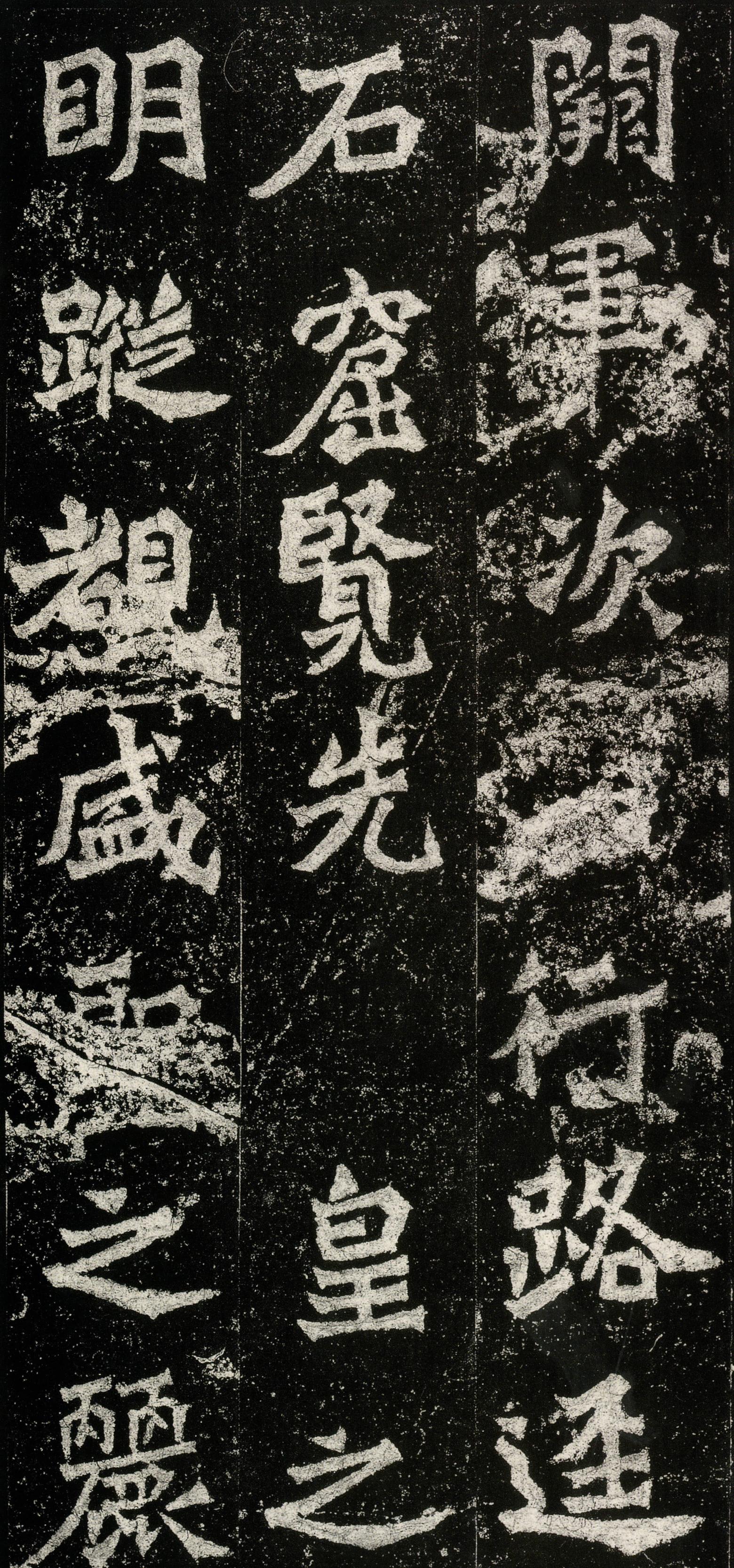 杨大眼造像记