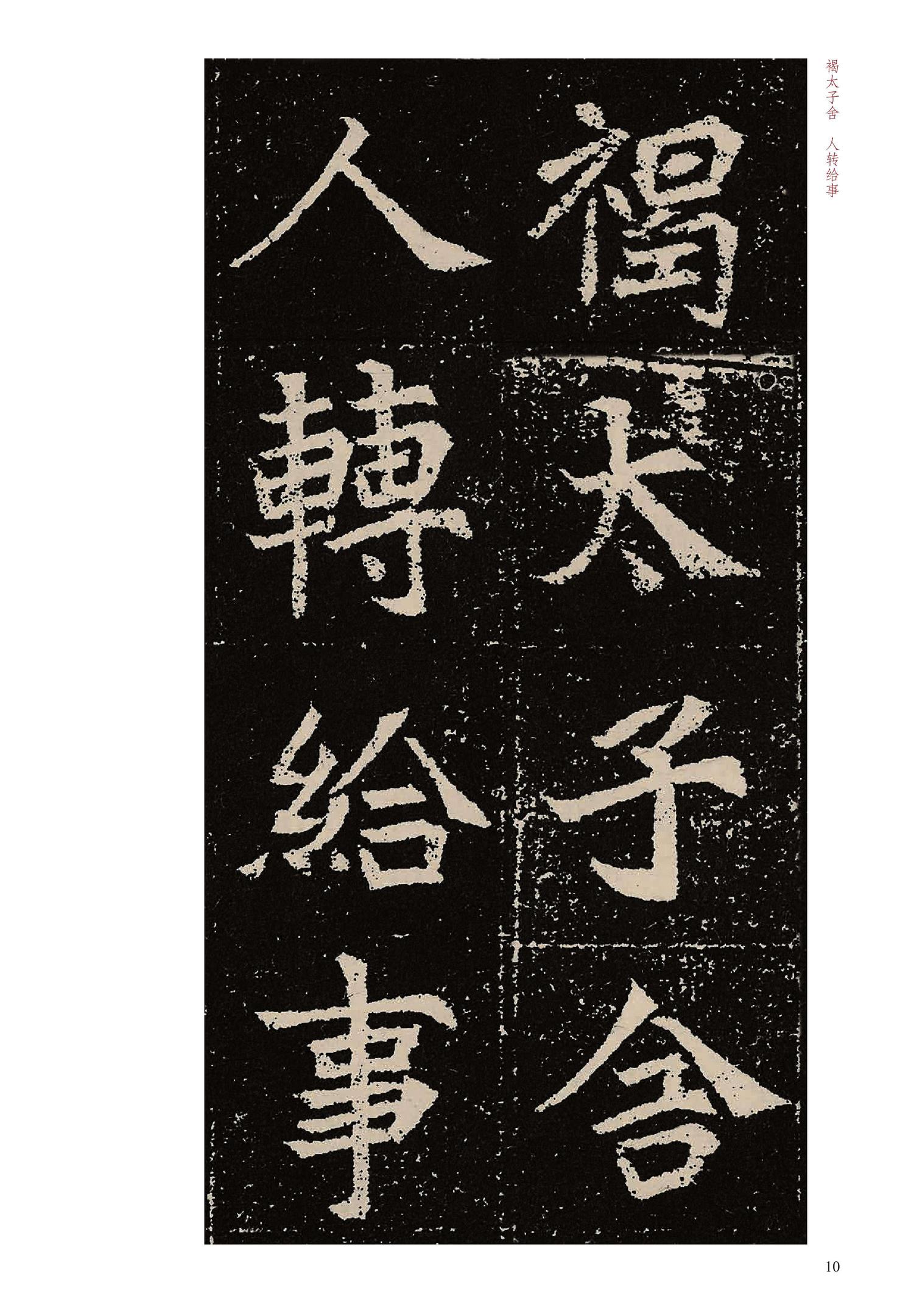 元固墓志