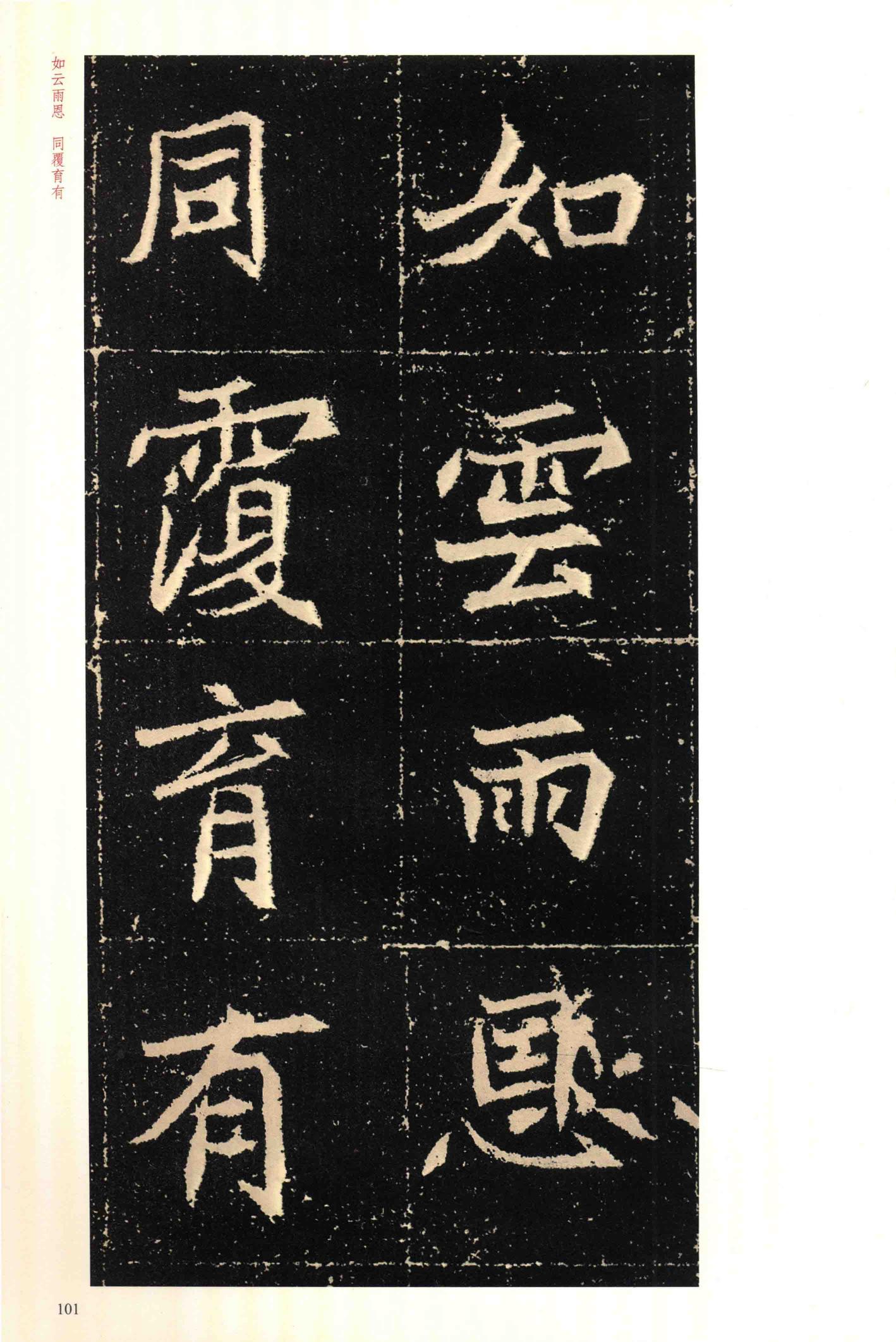 高猛墓志
