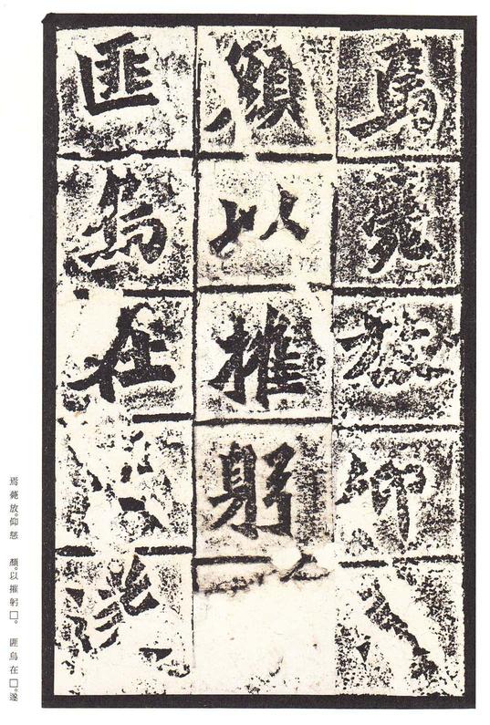 龙门二十品-龙门造像记
