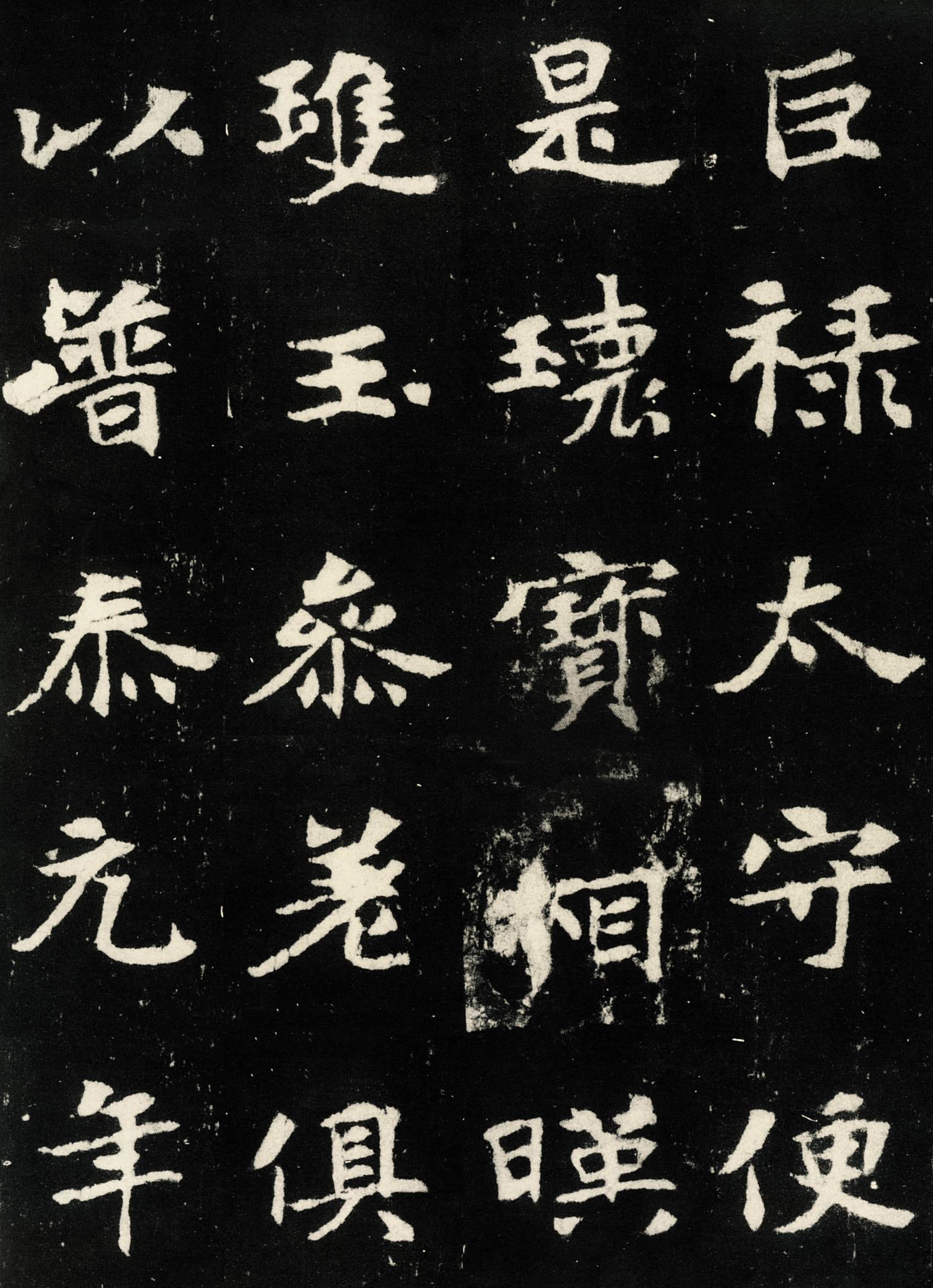张黑女墓志
