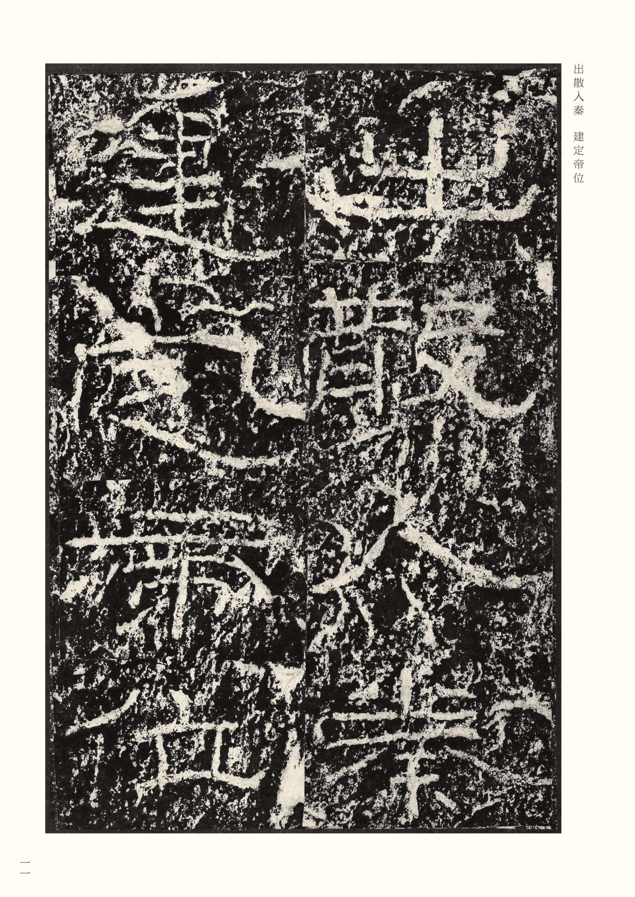 石门颂