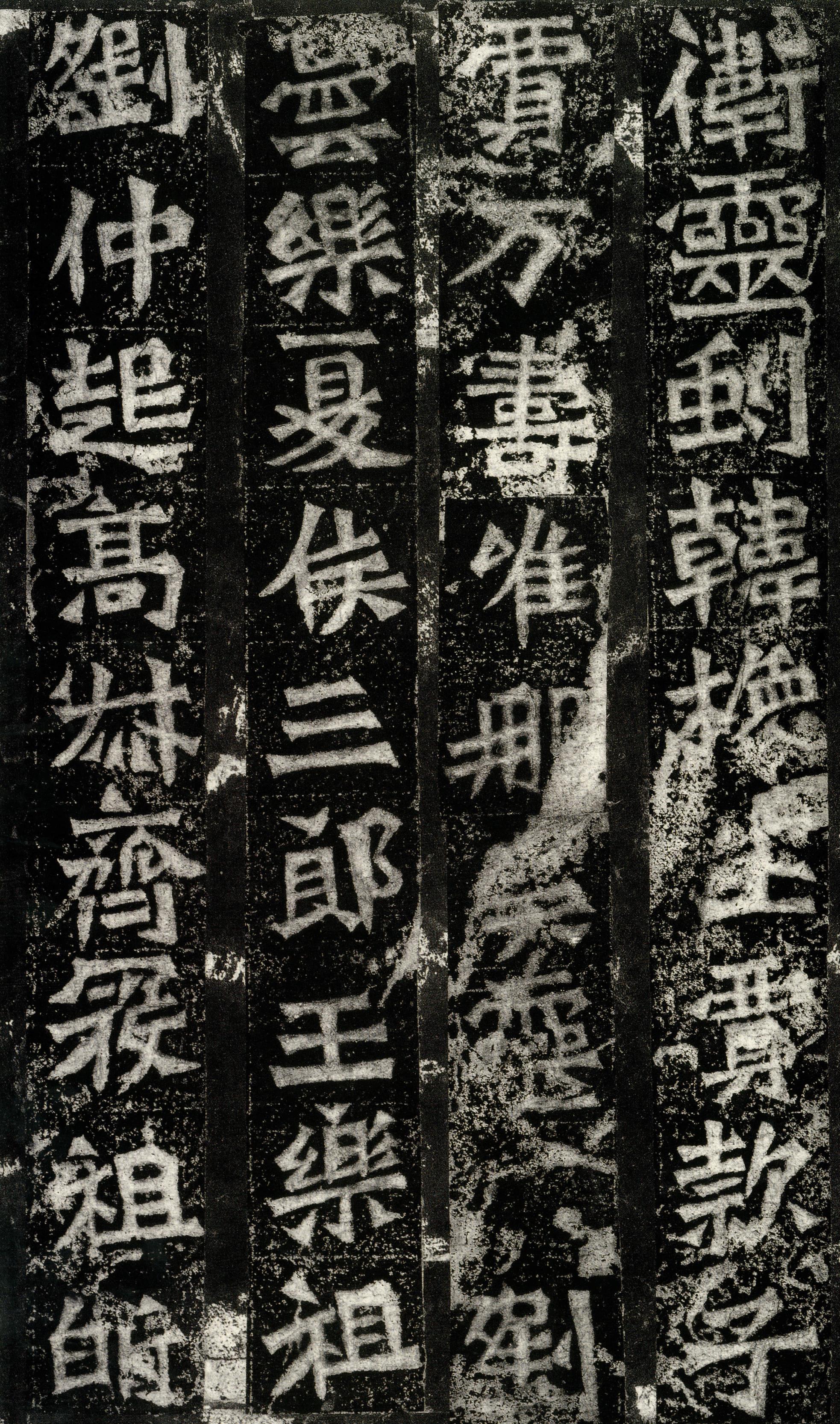 孙秋生造像记