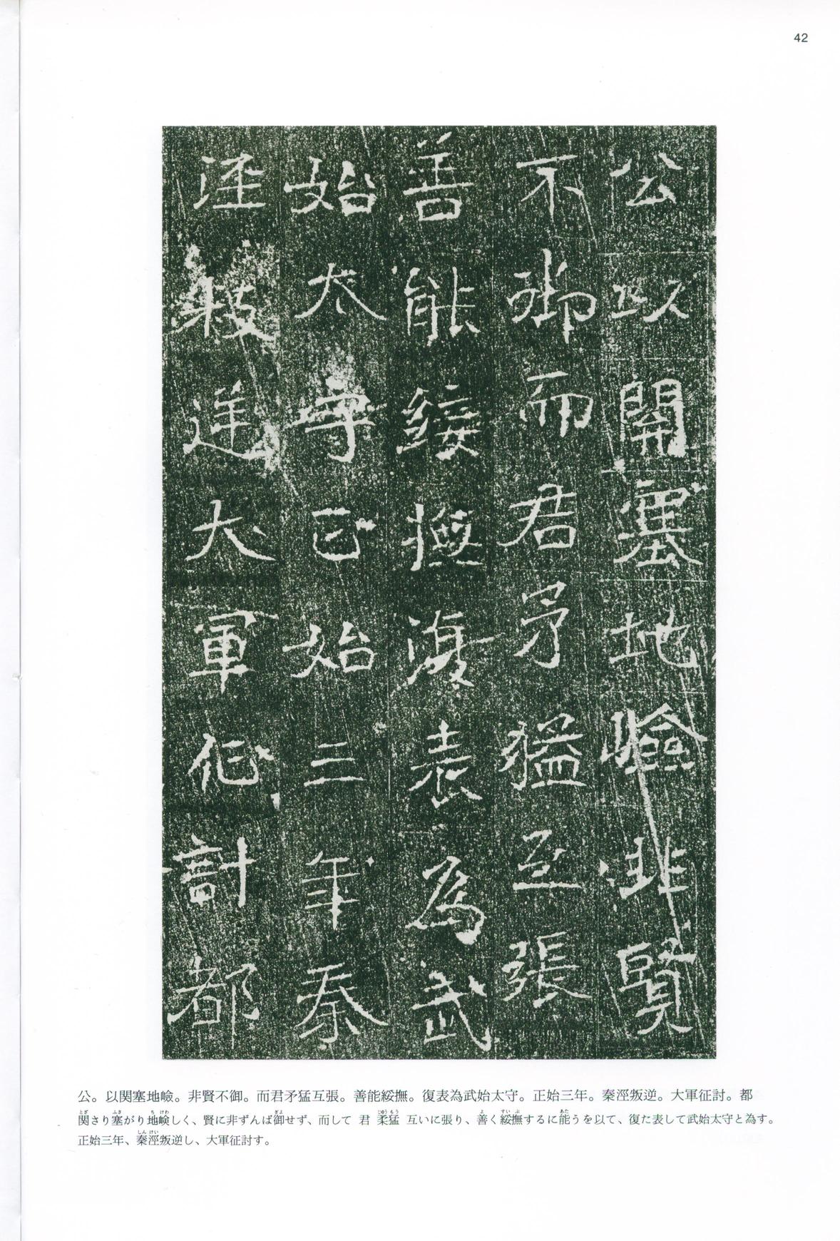 皇甫驎墓志