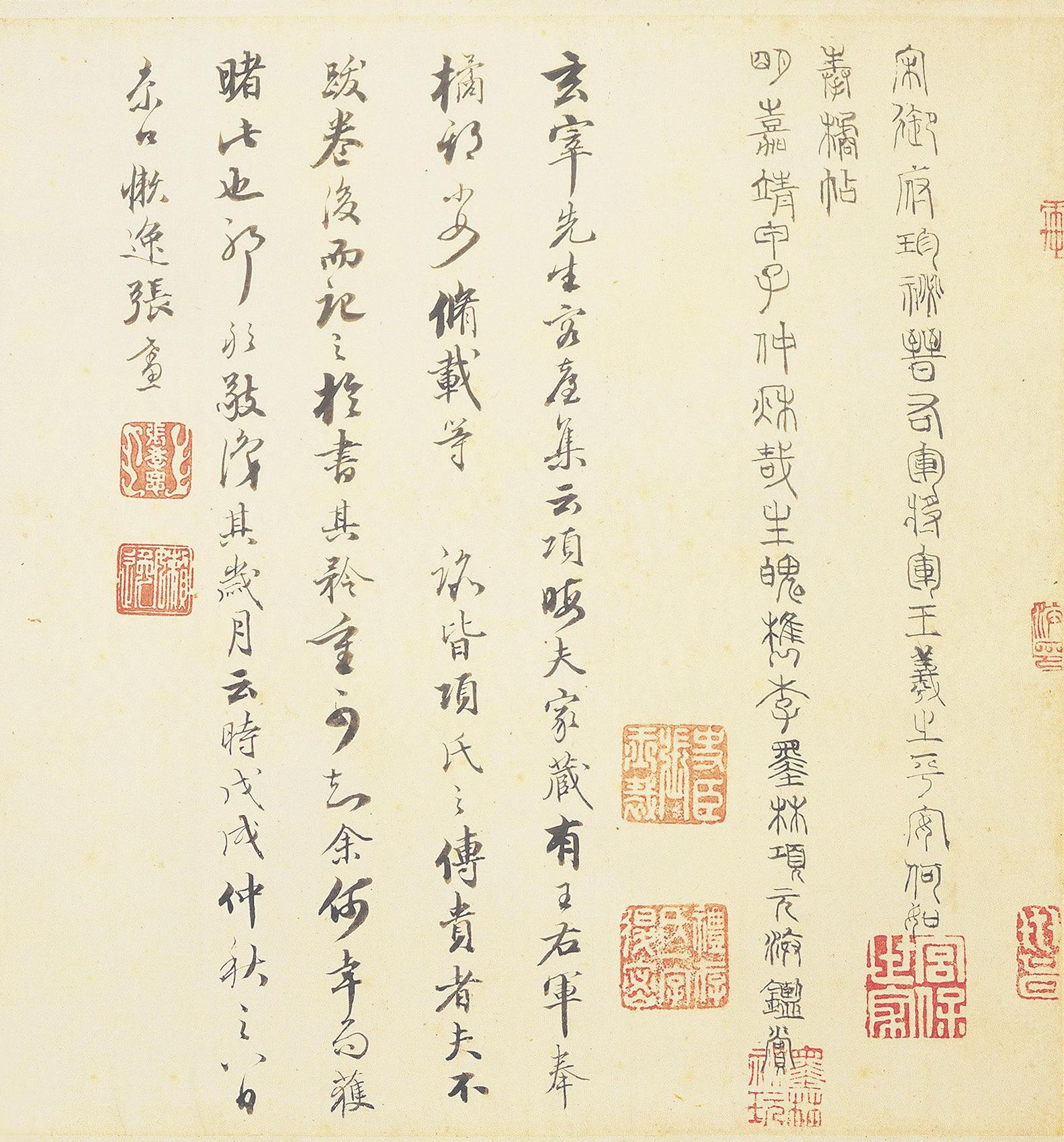 平安三帖