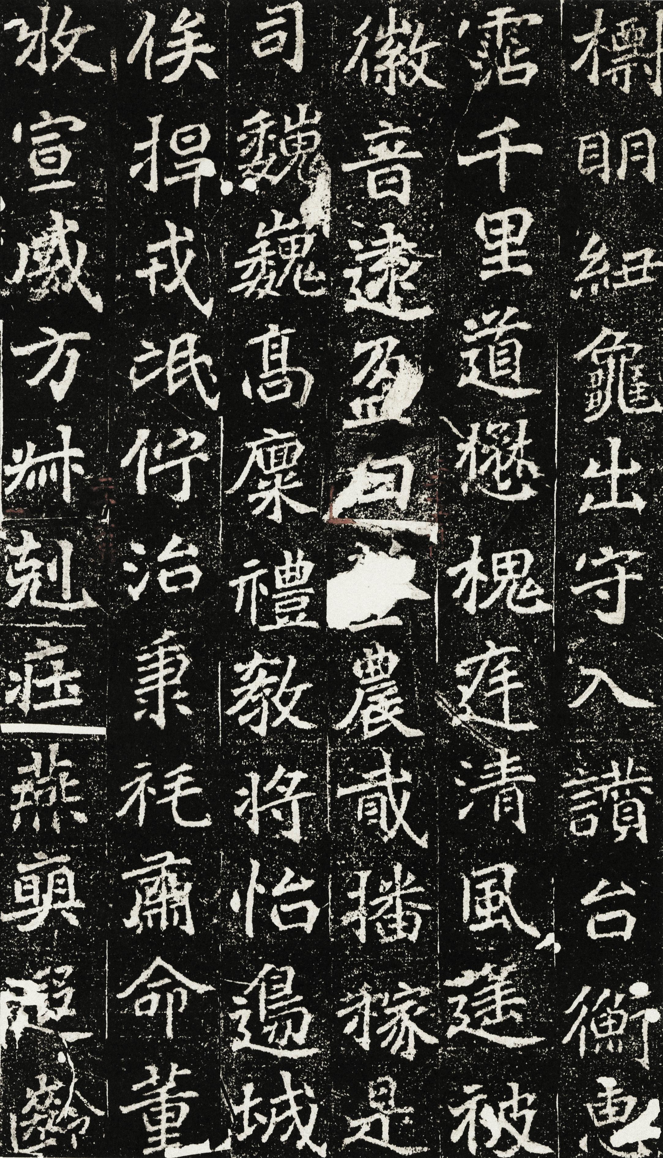 刁遵墓志