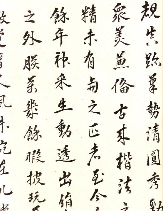 孝女曹娥碑-康生题绢本