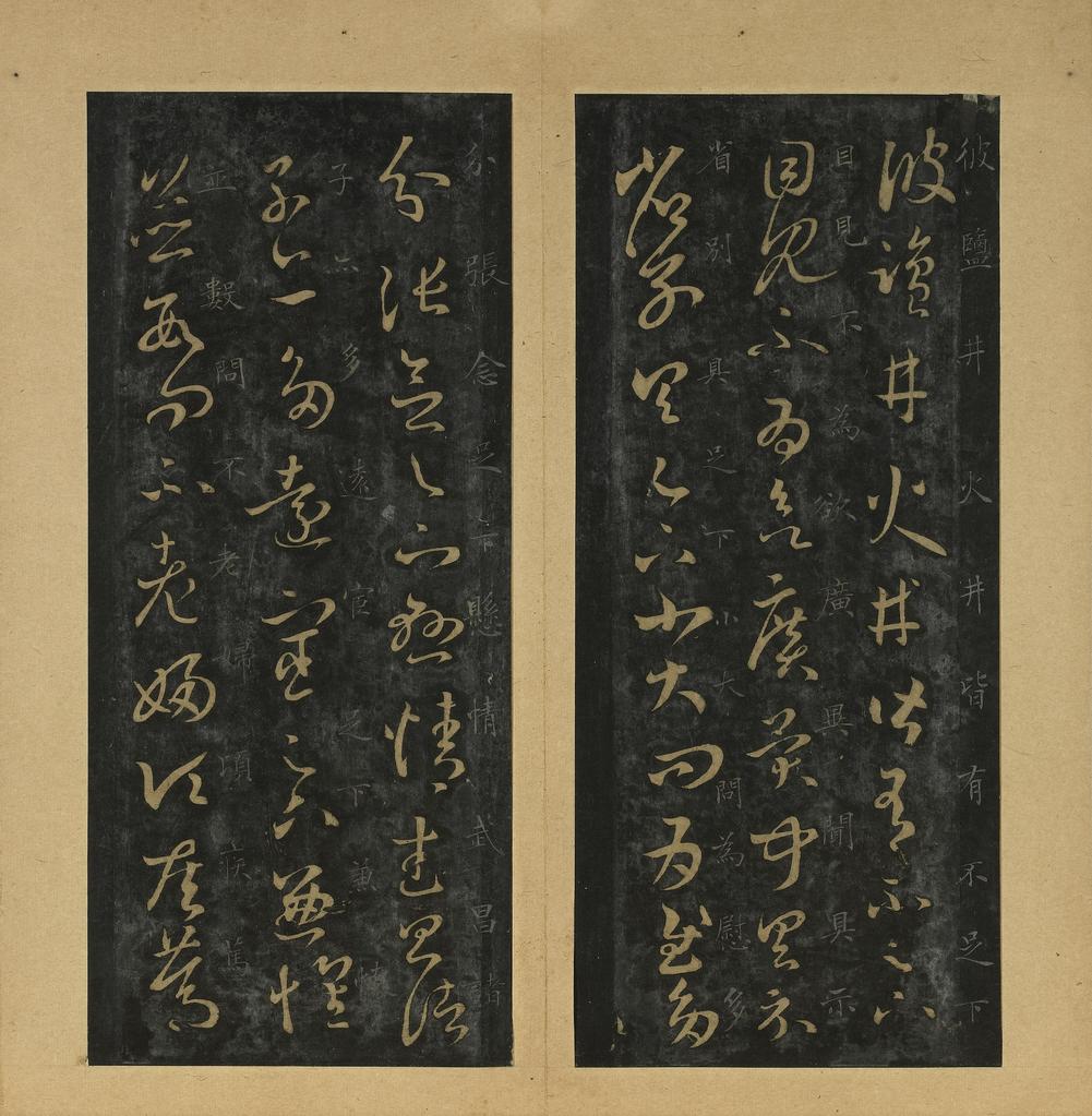 十七帖-台博旧拓本