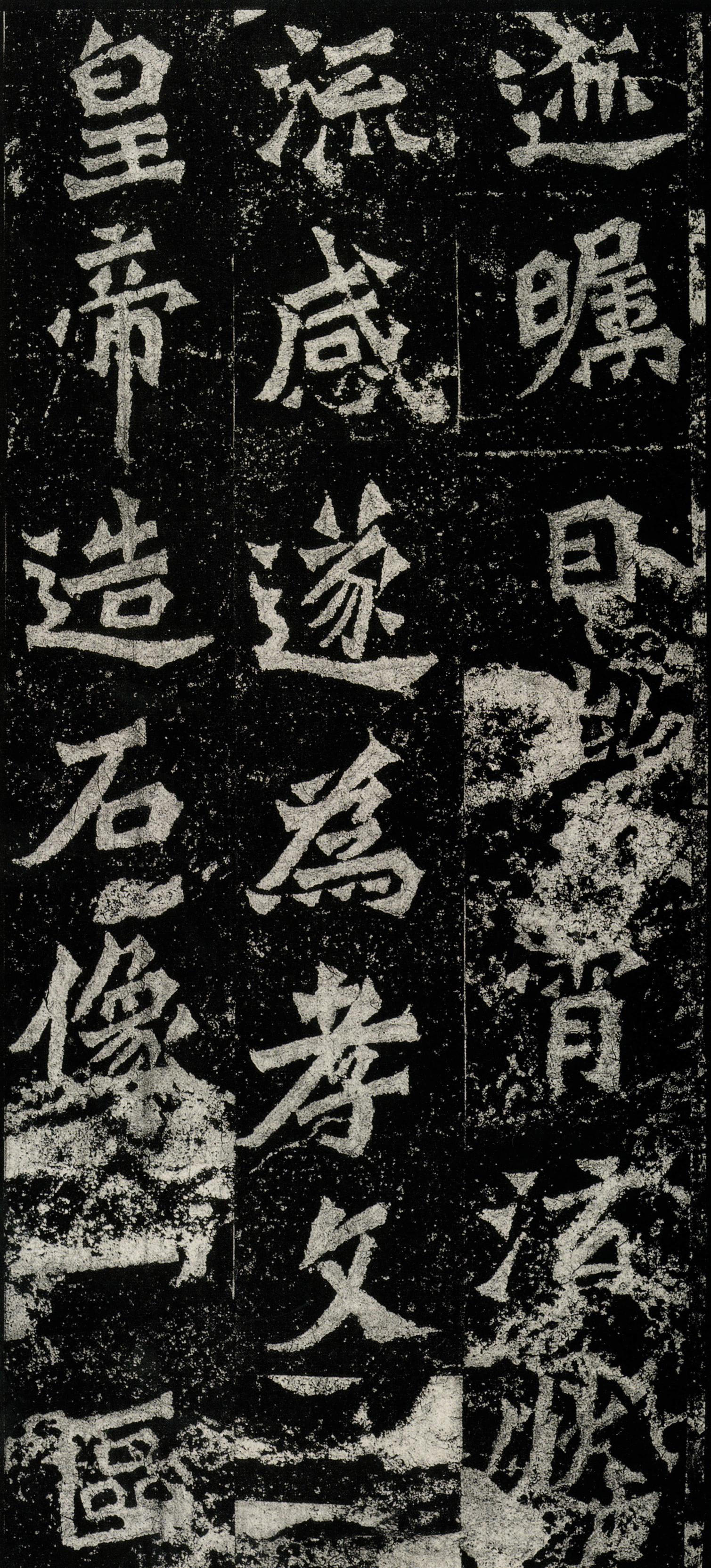 杨大眼造像记