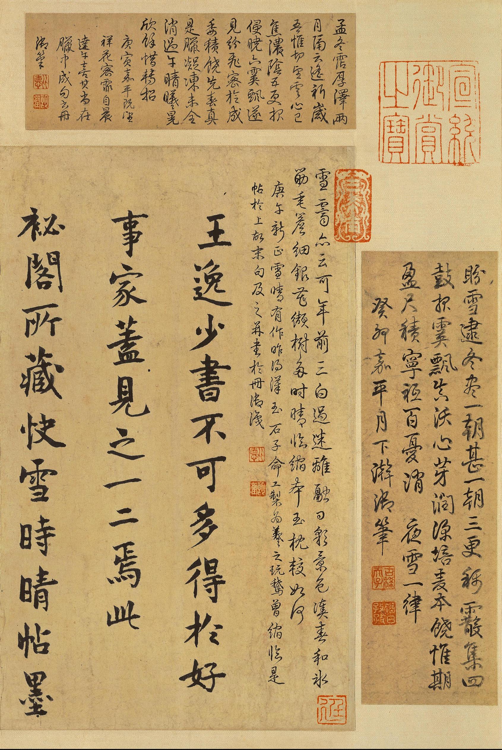 快雪时晴帖-三希堂本