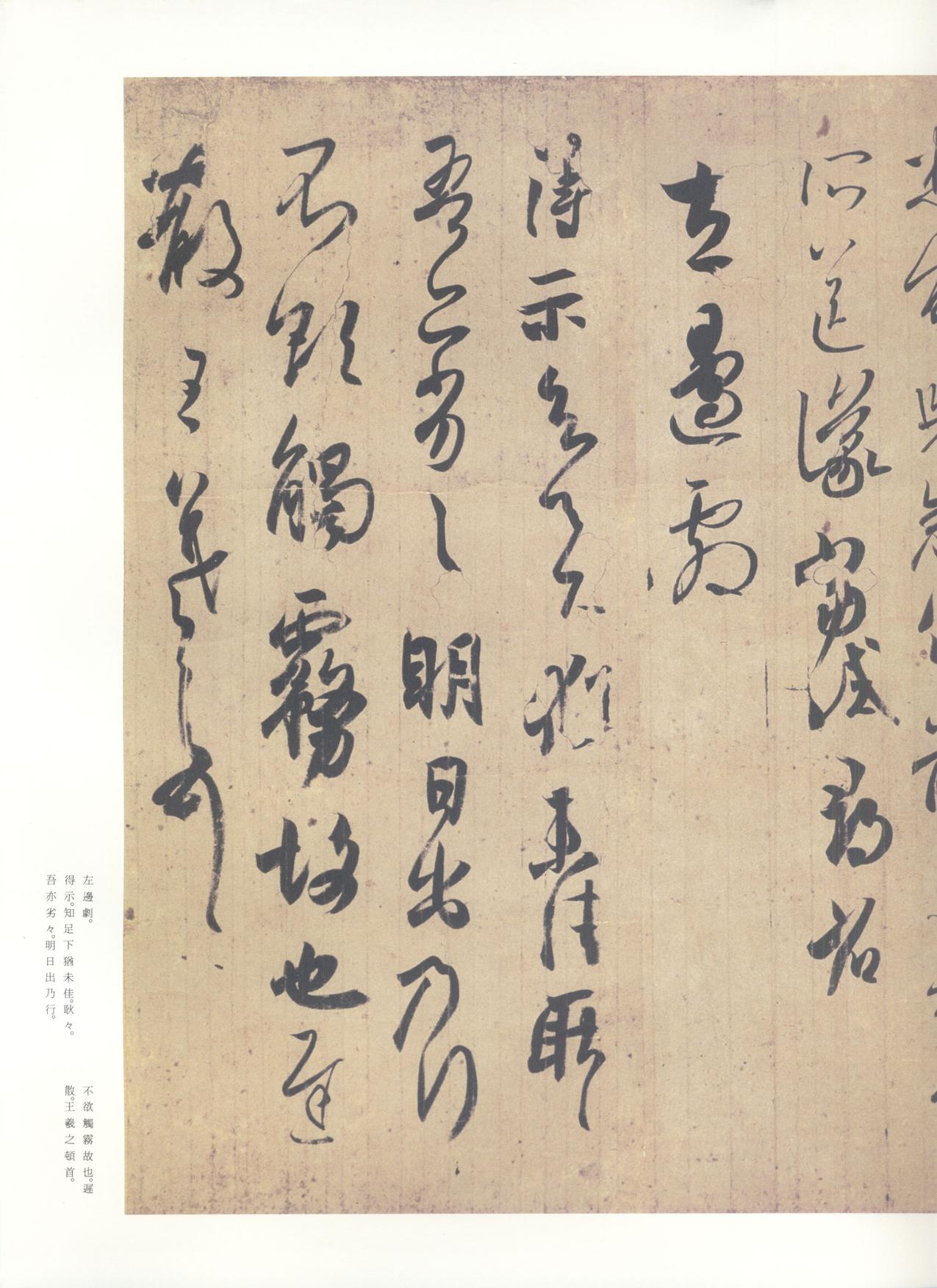 王羲之尺牍集