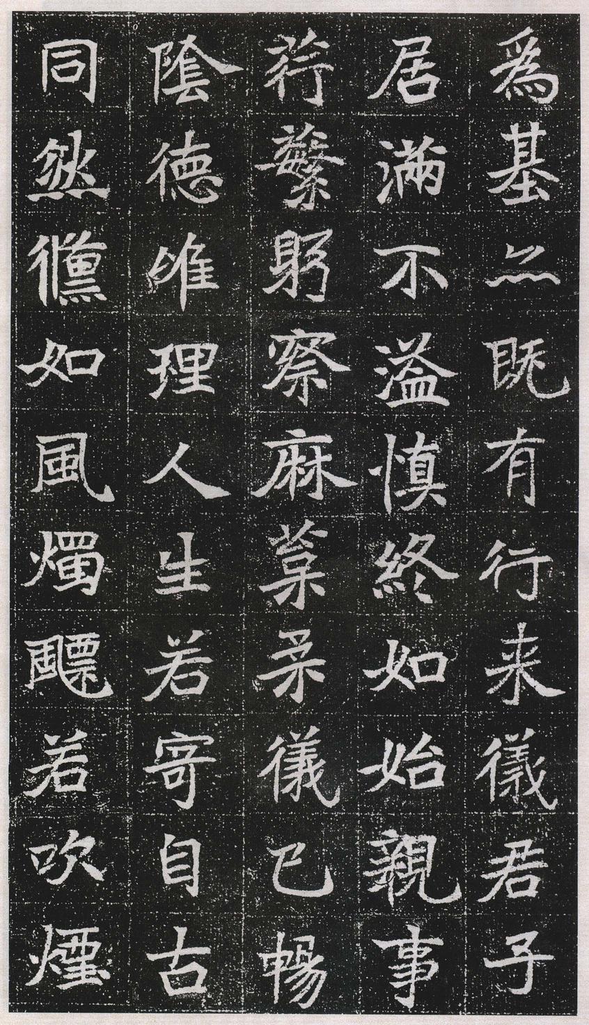 元瑛墓志-版本之一