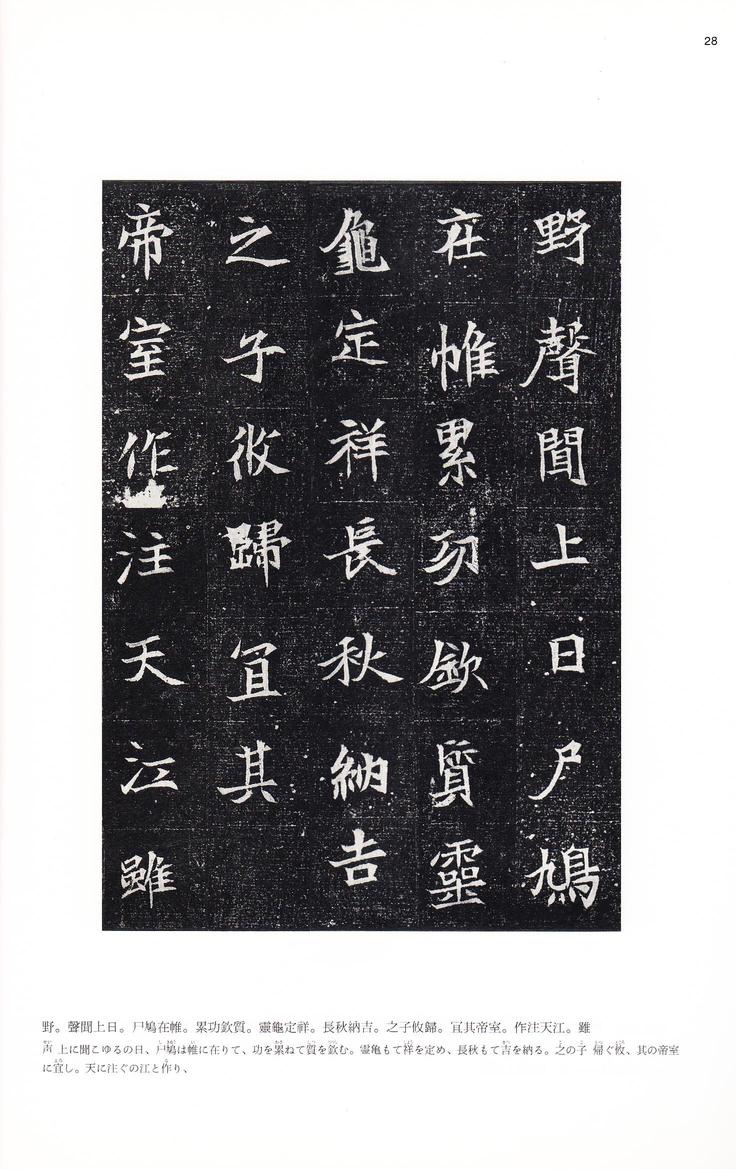 司马显姿墓志-版本之二